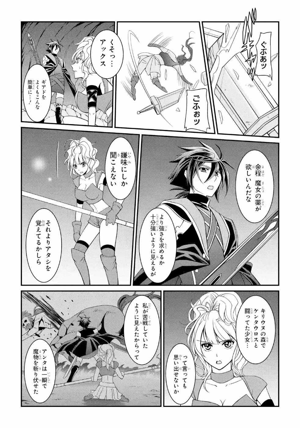 SHIKKOKU TSUKAI NO SAIKYOU YUUSHA: NAKAMA ZENIN NI URAGIRARETA NODE SAIKYOU NO MAMONO TO KUMIMASU - raw - Chapter 18 - https://jpdd.ccdd.to/JPDD/shikkokutsukainosaikyouyuushanakamazeninniuragiraretanodesaikyounomamonotokumimasu/157141/mp1npetnuy1.jpg