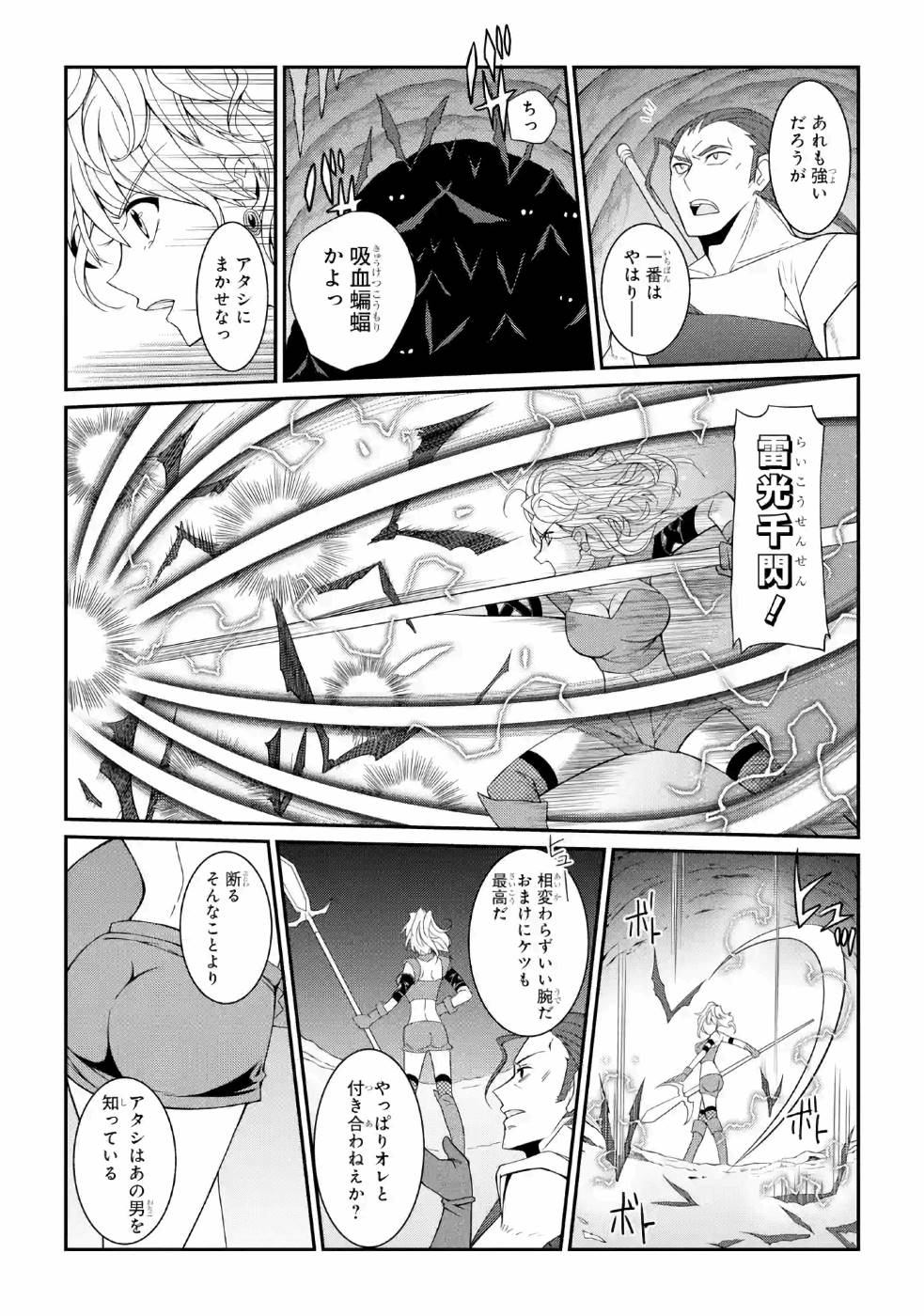 SHIKKOKU TSUKAI NO SAIKYOU YUUSHA: NAKAMA ZENIN NI URAGIRARETA NODE SAIKYOU NO MAMONO TO KUMIMASU - raw - Chapter 18 - https://jpdd.ccdd.to/JPDD/shikkokutsukainosaikyouyuushanakamazeninniuragiraretanodesaikyounomamonotokumimasu/157141/plyzen3vor0.jpg