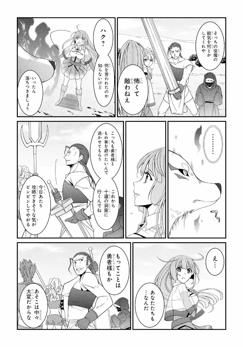 SHIKKOKU TSUKAI NO SAIKYOU YUUSHA: NAKAMA ZENIN NI URAGIRARETA NODE SAIKYOU NO MAMONO TO KUMIMASU - raw - Chapter 18 - https://jpdd.ccdd.to/JPDD/shikkokutsukainosaikyouyuushanakamazeninniuragiraretanodesaikyounomamonotokumimasu/157141/qvnwisbqhgf.jpg