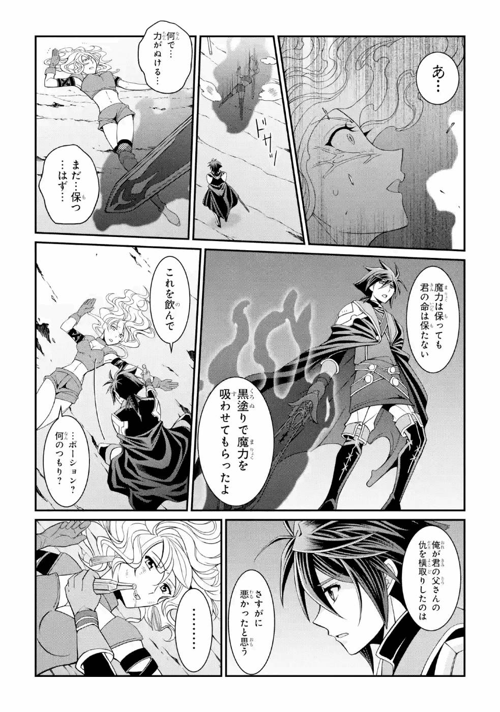 SHIKKOKU TSUKAI NO SAIKYOU YUUSHA: NAKAMA ZENIN NI URAGIRARETA NODE SAIKYOU NO MAMONO TO KUMIMASU - raw - Chapter 18 - https://jpdd.ccdd.to/JPDD/shikkokutsukainosaikyouyuushanakamazeninniuragiraretanodesaikyounomamonotokumimasu/157141/rm2eeroua3l.jpg