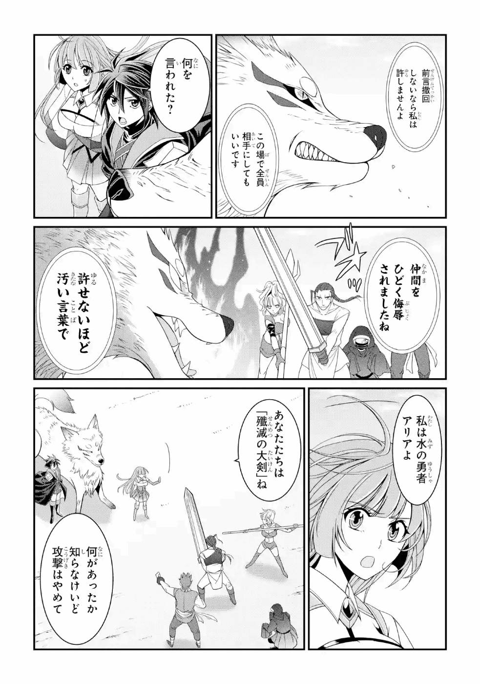 SHIKKOKU TSUKAI NO SAIKYOU YUUSHA: NAKAMA ZENIN NI URAGIRARETA NODE SAIKYOU NO MAMONO TO KUMIMASU - raw - Chapter 18 - https://jpdd.ccdd.to/JPDD/shikkokutsukainosaikyouyuushanakamazeninniuragiraretanodesaikyounomamonotokumimasu/157141/teu0cs0lasz.jpg