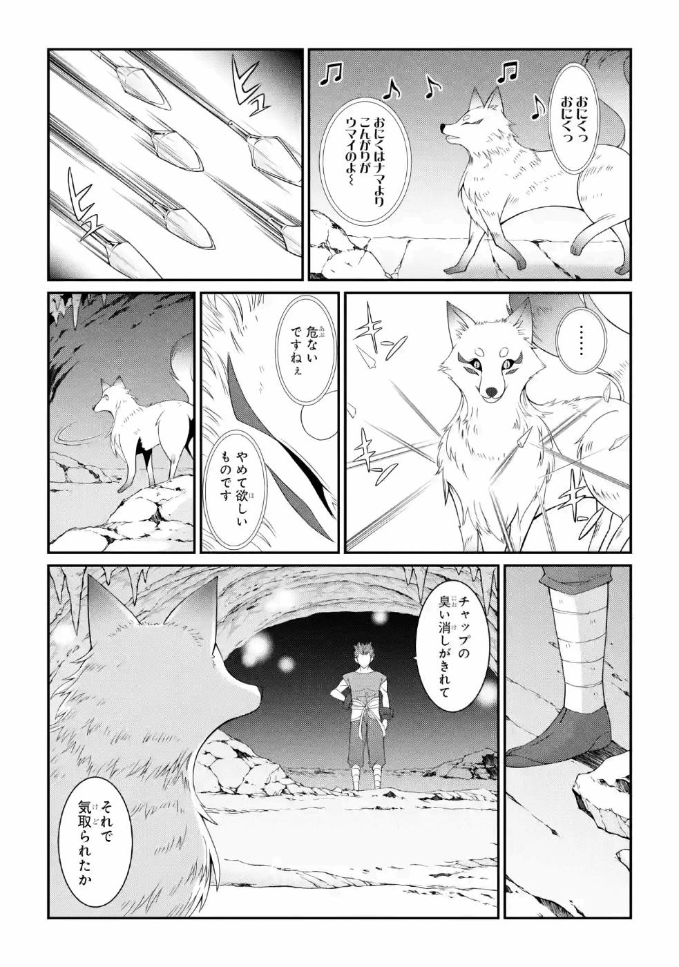 SHIKKOKU TSUKAI NO SAIKYOU YUUSHA: NAKAMA ZENIN NI URAGIRARETA NODE SAIKYOU NO MAMONO TO KUMIMASU - raw - Chapter 18 - https://jpdd.ccdd.to/JPDD/shikkokutsukainosaikyouyuushanakamazeninniuragiraretanodesaikyounomamonotokumimasu/157141/wv0lshcqmov.jpg