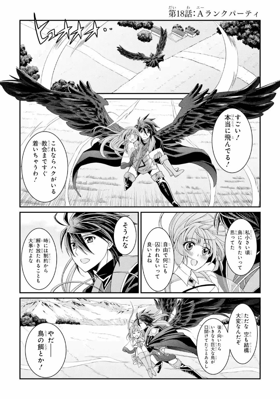 SHIKKOKU TSUKAI NO SAIKYOU YUUSHA: NAKAMA ZENIN NI URAGIRARETA NODE SAIKYOU NO MAMONO TO KUMIMASU - raw - Chapter 18 - https://jpdd.ccdd.to/JPDD/shikkokutsukainosaikyouyuushanakamazeninniuragiraretanodesaikyounomamonotokumimasu/157141/xyooneiedwm.jpg