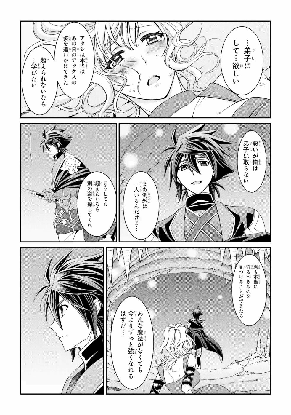 SHIKKOKU TSUKAI NO SAIKYOU YUUSHA: NAKAMA ZENIN NI URAGIRARETA NODE SAIKYOU NO MAMONO TO KUMIMASU - raw - Chapter 18 - https://jpdd.ccdd.to/JPDD/shikkokutsukainosaikyouyuushanakamazeninniuragiraretanodesaikyounomamonotokumimasu/157141/y2uxvt2re54.jpg
