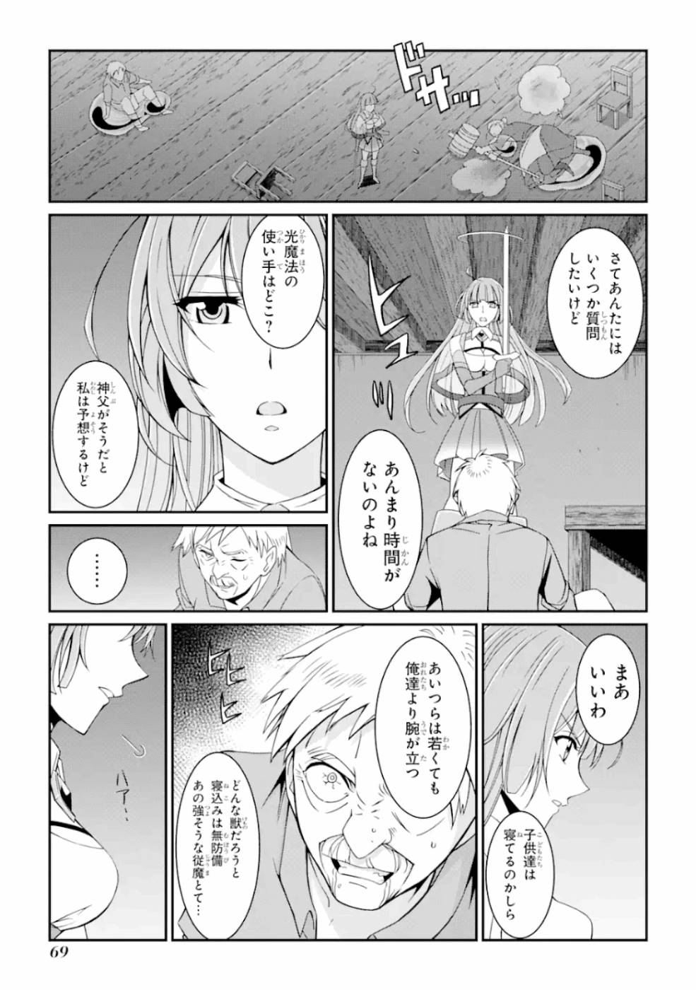 SHIKKOKU TSUKAI NO SAIKYOU YUUSHA: NAKAMA ZENIN NI URAGIRARETA NODE SAIKYOU NO MAMONO TO KUMIMASU - raw - Chapter 16 - https://jpdd.ccdd.to/JPDD/shikkokutsukainosaikyouyuushanakamazeninniuragiraretanodesaikyounomamonotokumimasu/157142/1si0ncbimvf.jpg