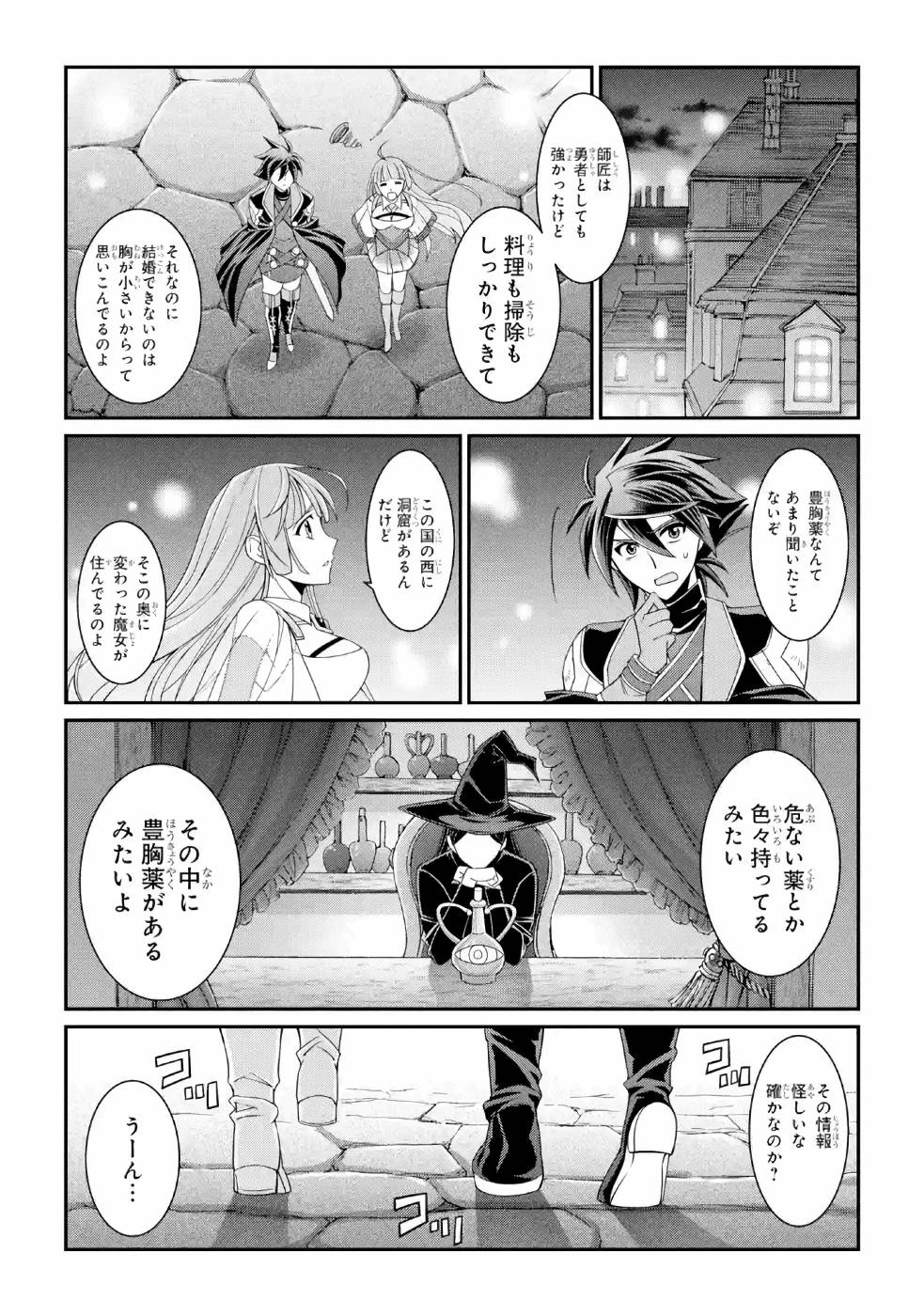 SHIKKOKU TSUKAI NO SAIKYOU YUUSHA: NAKAMA ZENIN NI URAGIRARETA NODE SAIKYOU NO MAMONO TO KUMIMASU - raw - Chapter 16 - https://jpdd.ccdd.to/JPDD/shikkokutsukainosaikyouyuushanakamazeninniuragiraretanodesaikyounomamonotokumimasu/157142/4221gbkb0vr.jpg