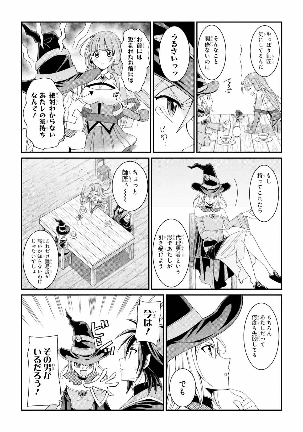 SHIKKOKU TSUKAI NO SAIKYOU YUUSHA: NAKAMA ZENIN NI URAGIRARETA NODE SAIKYOU NO MAMONO TO KUMIMASU - raw - Chapter 16 - https://jpdd.ccdd.to/JPDD/shikkokutsukainosaikyouyuushanakamazeninniuragiraretanodesaikyounomamonotokumimasu/157142/b2uydy441yu.jpg