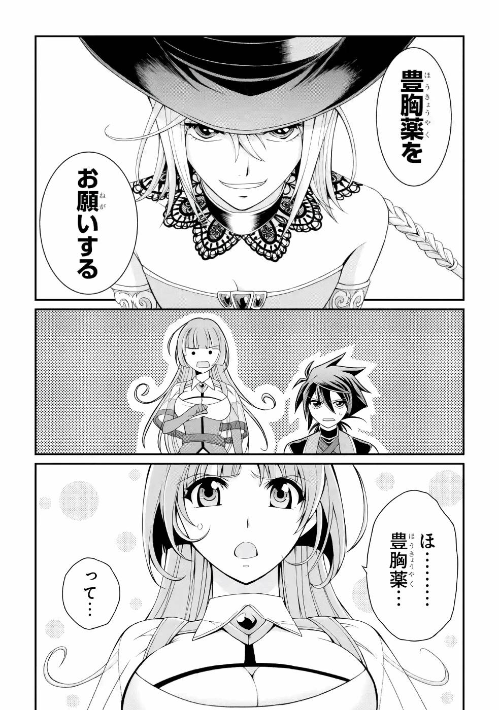 SHIKKOKU TSUKAI NO SAIKYOU YUUSHA: NAKAMA ZENIN NI URAGIRARETA NODE SAIKYOU NO MAMONO TO KUMIMASU - raw - Chapter 16 - https://jpdd.ccdd.to/JPDD/shikkokutsukainosaikyouyuushanakamazeninniuragiraretanodesaikyounomamonotokumimasu/157142/bfcrocvqr3s.jpg