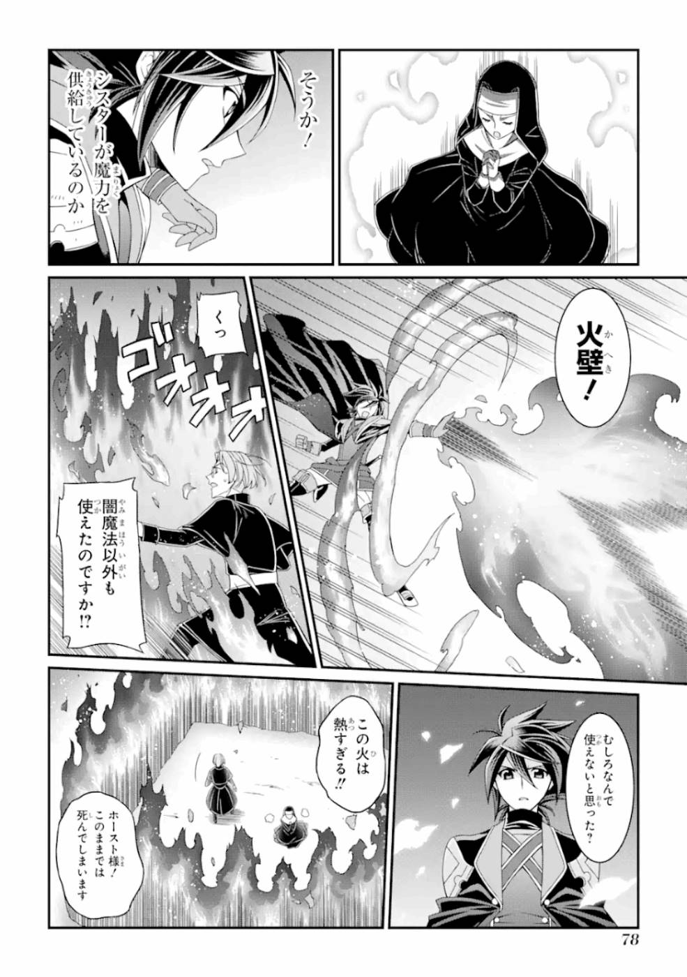 SHIKKOKU TSUKAI NO SAIKYOU YUUSHA: NAKAMA ZENIN NI URAGIRARETA NODE SAIKYOU NO MAMONO TO KUMIMASU - raw - Chapter 16 - https://jpdd.ccdd.to/JPDD/shikkokutsukainosaikyouyuushanakamazeninniuragiraretanodesaikyounomamonotokumimasu/157142/brpmv0exxc4.jpg