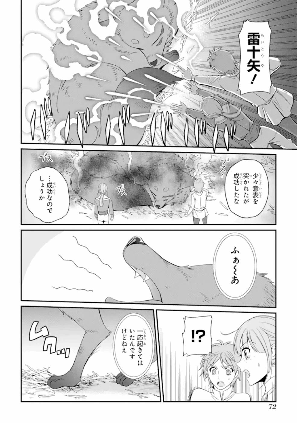 SHIKKOKU TSUKAI NO SAIKYOU YUUSHA: NAKAMA ZENIN NI URAGIRARETA NODE SAIKYOU NO MAMONO TO KUMIMASU - raw - Chapter 16 - https://jpdd.ccdd.to/JPDD/shikkokutsukainosaikyouyuushanakamazeninniuragiraretanodesaikyounomamonotokumimasu/157142/cd2w4kczemo.jpg