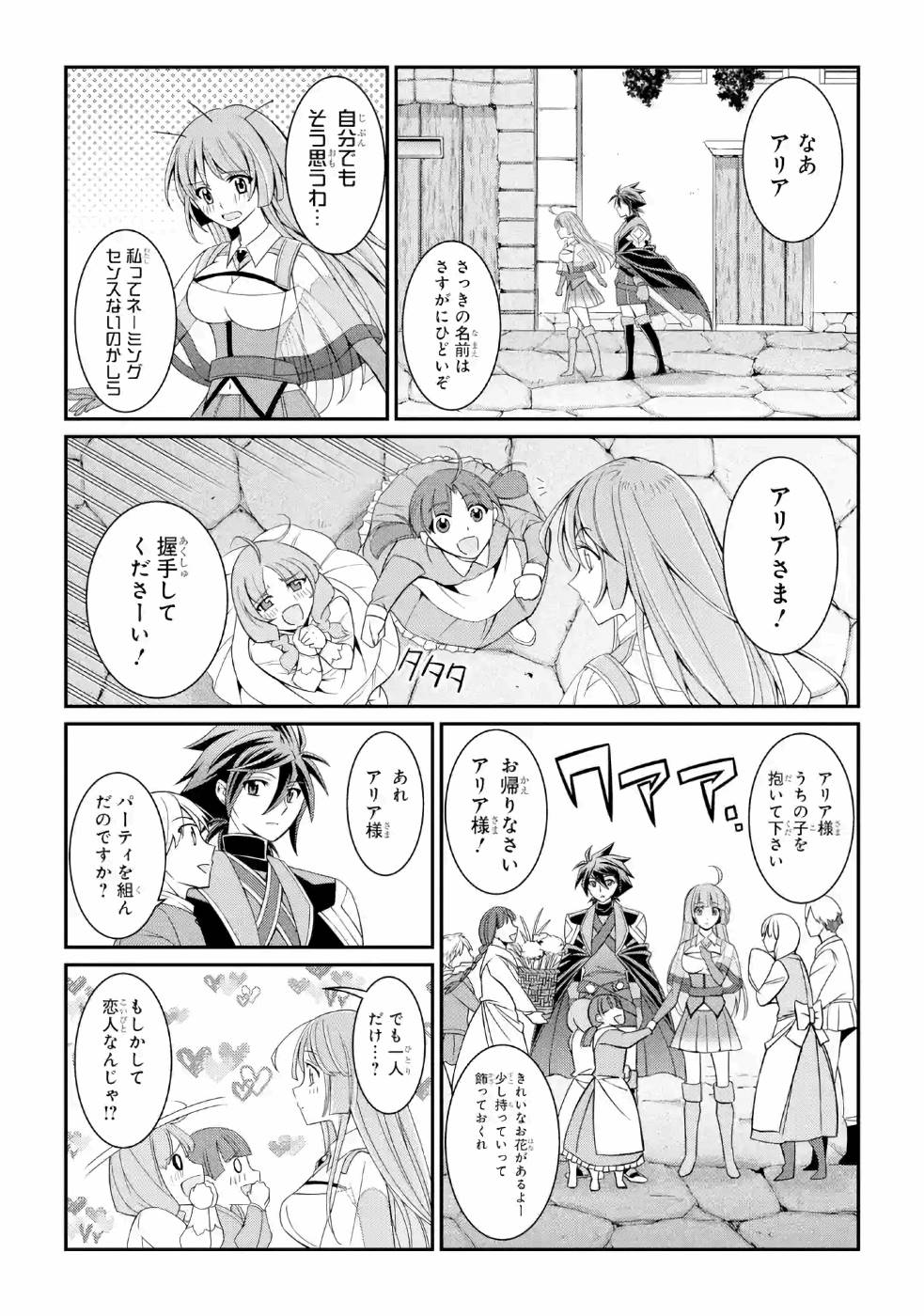 SHIKKOKU TSUKAI NO SAIKYOU YUUSHA: NAKAMA ZENIN NI URAGIRARETA NODE SAIKYOU NO MAMONO TO KUMIMASU - raw - Chapter 16 - https://jpdd.ccdd.to/JPDD/shikkokutsukainosaikyouyuushanakamazeninniuragiraretanodesaikyounomamonotokumimasu/157142/cfnbjugt4os.jpg