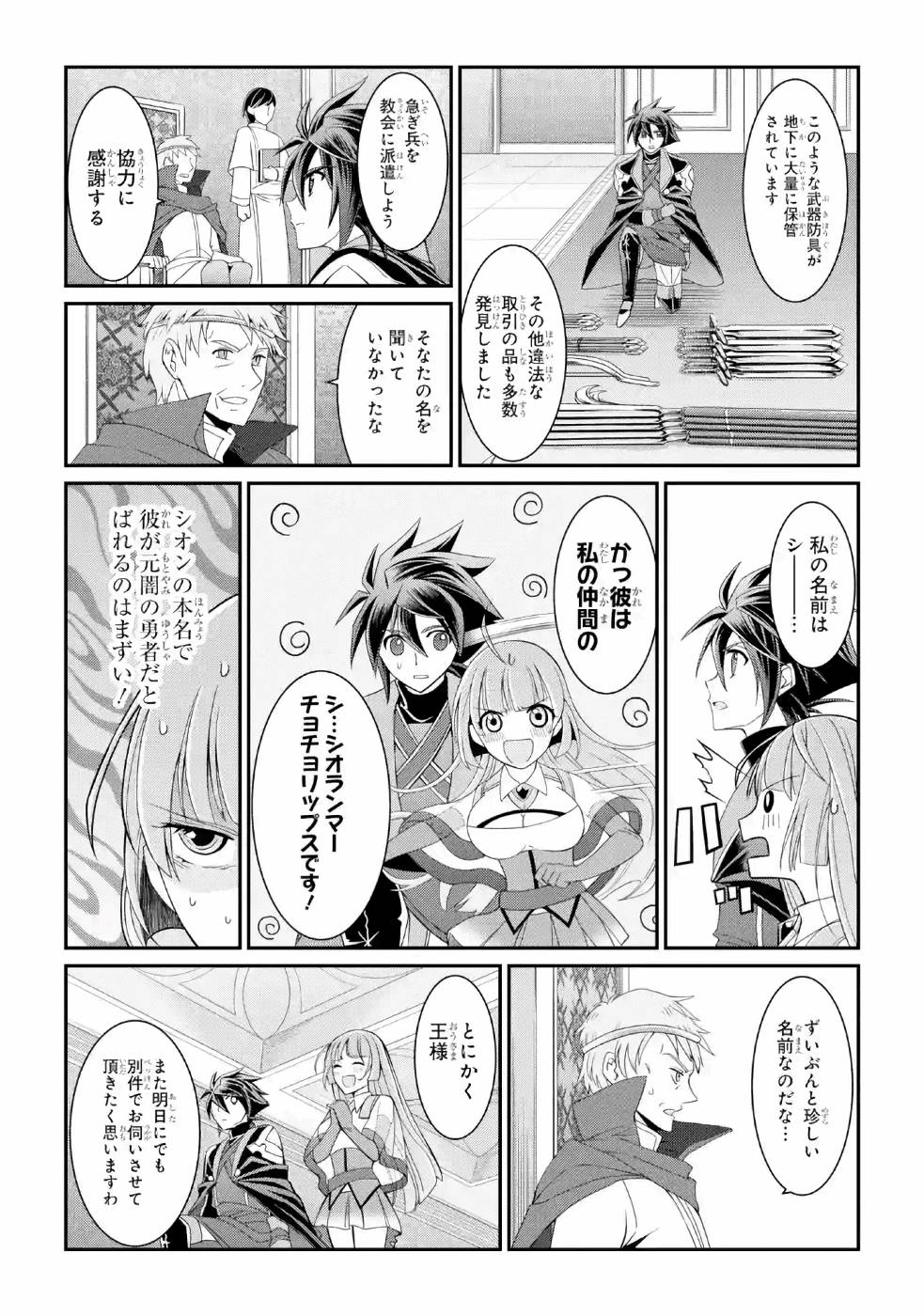 SHIKKOKU TSUKAI NO SAIKYOU YUUSHA: NAKAMA ZENIN NI URAGIRARETA NODE SAIKYOU NO MAMONO TO KUMIMASU - raw - Chapter 16 - https://jpdd.ccdd.to/JPDD/shikkokutsukainosaikyouyuushanakamazeninniuragiraretanodesaikyounomamonotokumimasu/157142/euxoxt1csu0.jpg