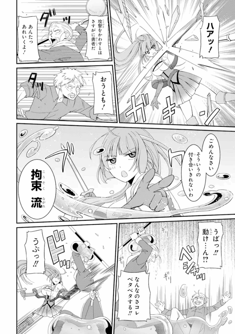SHIKKOKU TSUKAI NO SAIKYOU YUUSHA: NAKAMA ZENIN NI URAGIRARETA NODE SAIKYOU NO MAMONO TO KUMIMASU - raw - Chapter 16 - https://jpdd.ccdd.to/JPDD/shikkokutsukainosaikyouyuushanakamazeninniuragiraretanodesaikyounomamonotokumimasu/157142/fezkvnqigql.jpg