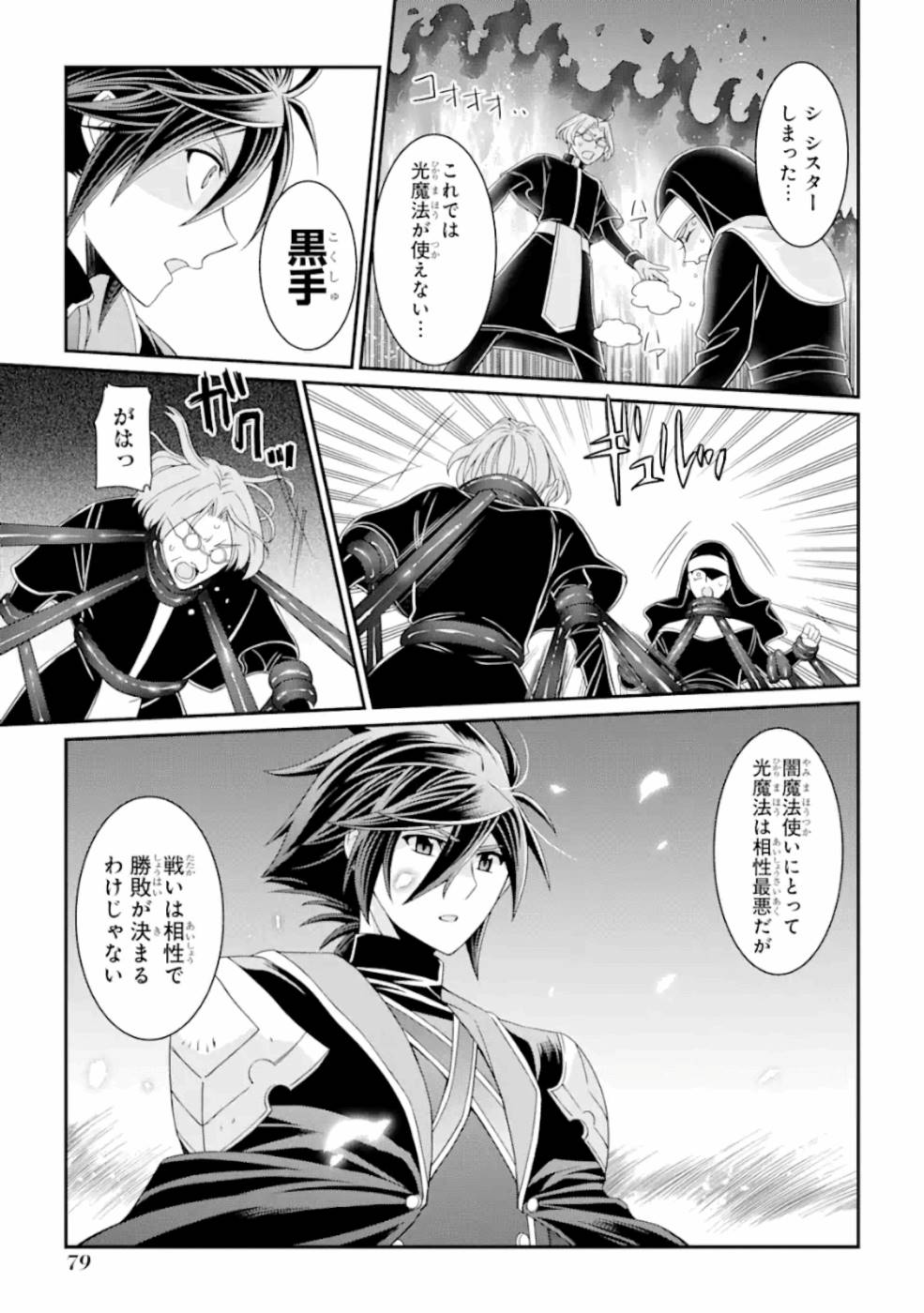 SHIKKOKU TSUKAI NO SAIKYOU YUUSHA: NAKAMA ZENIN NI URAGIRARETA NODE SAIKYOU NO MAMONO TO KUMIMASU - raw - Chapter 16 - https://jpdd.ccdd.to/JPDD/shikkokutsukainosaikyouyuushanakamazeninniuragiraretanodesaikyounomamonotokumimasu/157142/hvvnmyvb34o.jpg