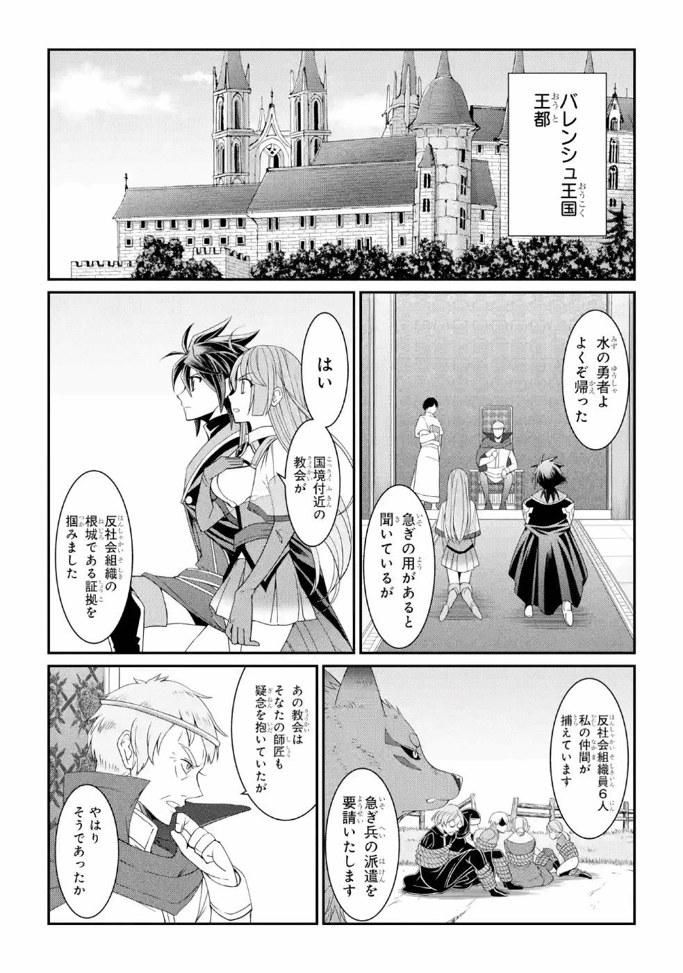 SHIKKOKU TSUKAI NO SAIKYOU YUUSHA: NAKAMA ZENIN NI URAGIRARETA NODE SAIKYOU NO MAMONO TO KUMIMASU - raw - Chapter 16 - https://jpdd.ccdd.to/JPDD/shikkokutsukainosaikyouyuushanakamazeninniuragiraretanodesaikyounomamonotokumimasu/157142/i4rndfvbre0.jpg