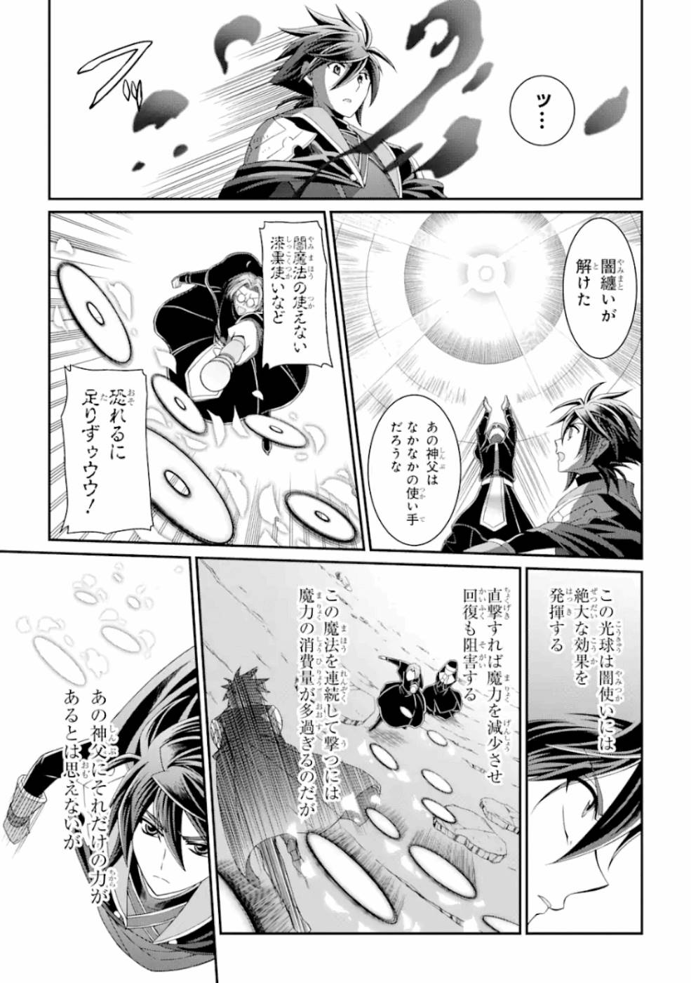 SHIKKOKU TSUKAI NO SAIKYOU YUUSHA: NAKAMA ZENIN NI URAGIRARETA NODE SAIKYOU NO MAMONO TO KUMIMASU - raw - Chapter 16 - https://jpdd.ccdd.to/JPDD/shikkokutsukainosaikyouyuushanakamazeninniuragiraretanodesaikyounomamonotokumimasu/157142/jirjl2l3jwf.jpg
