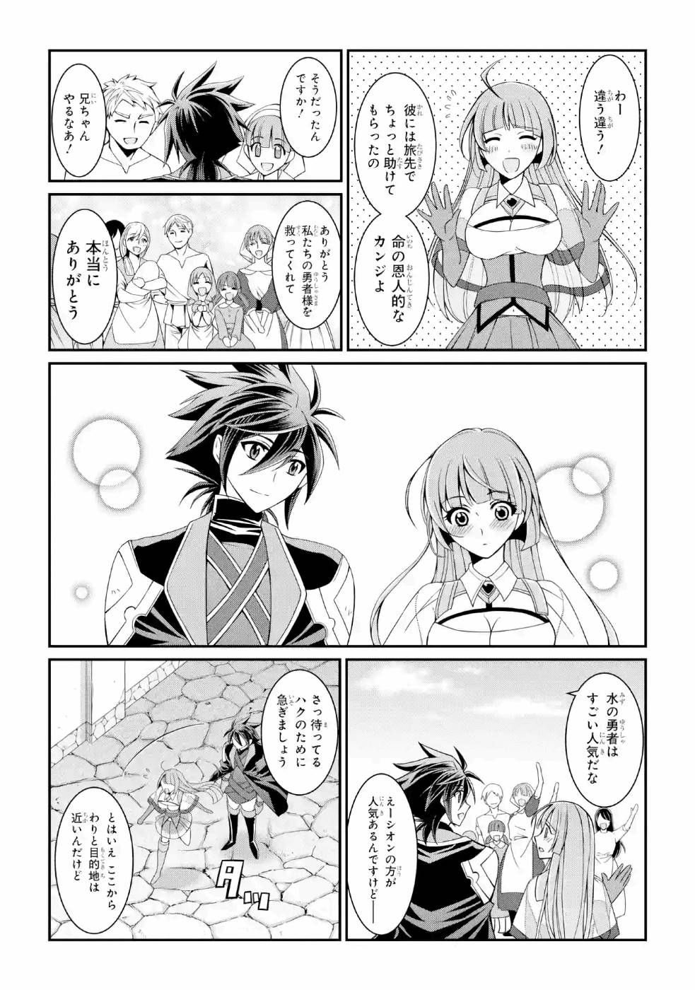 SHIKKOKU TSUKAI NO SAIKYOU YUUSHA: NAKAMA ZENIN NI URAGIRARETA NODE SAIKYOU NO MAMONO TO KUMIMASU - raw - Chapter 16 - https://jpdd.ccdd.to/JPDD/shikkokutsukainosaikyouyuushanakamazeninniuragiraretanodesaikyounomamonotokumimasu/157142/k3h4jxll3hn.jpg