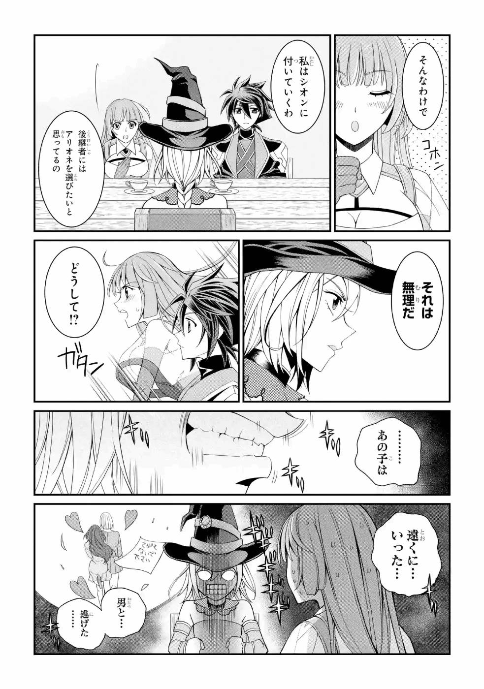 SHIKKOKU TSUKAI NO SAIKYOU YUUSHA: NAKAMA ZENIN NI URAGIRARETA NODE SAIKYOU NO MAMONO TO KUMIMASU - raw - Chapter 16 - https://jpdd.ccdd.to/JPDD/shikkokutsukainosaikyouyuushanakamazeninniuragiraretanodesaikyounomamonotokumimasu/157142/km41jhuoxtx.jpg