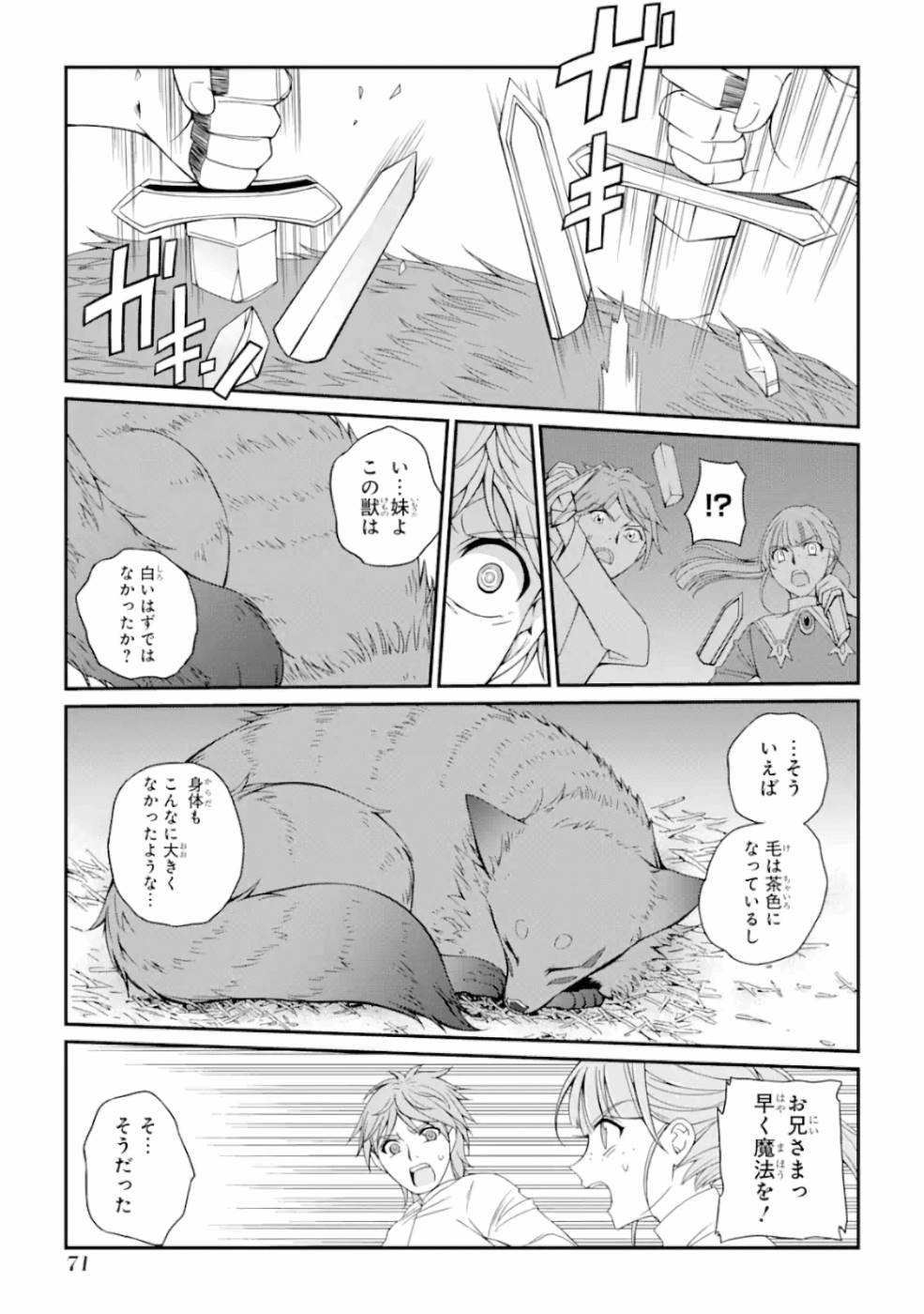 SHIKKOKU TSUKAI NO SAIKYOU YUUSHA: NAKAMA ZENIN NI URAGIRARETA NODE SAIKYOU NO MAMONO TO KUMIMASU - raw - Chapter 16 - https://jpdd.ccdd.to/JPDD/shikkokutsukainosaikyouyuushanakamazeninniuragiraretanodesaikyounomamonotokumimasu/157142/l2qg51melci.jpg