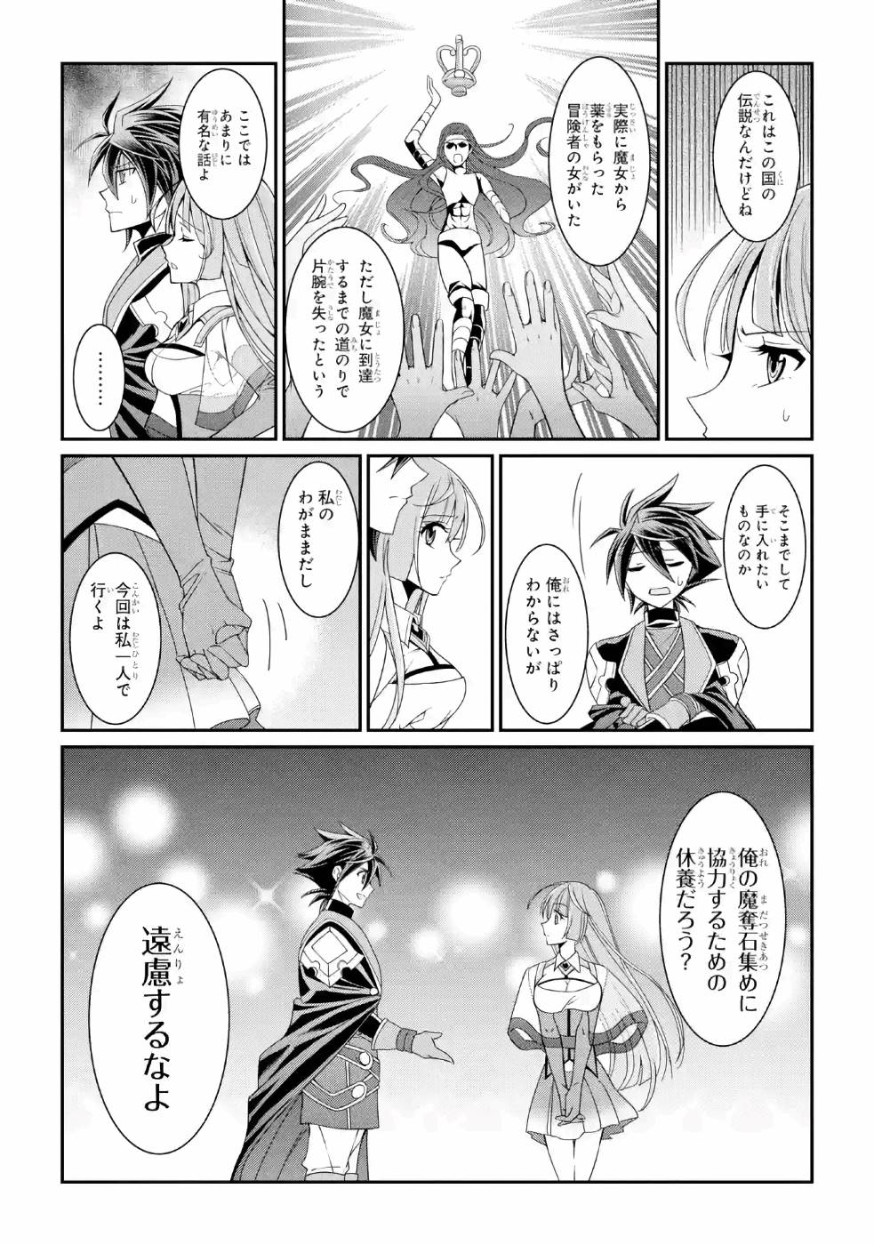 SHIKKOKU TSUKAI NO SAIKYOU YUUSHA: NAKAMA ZENIN NI URAGIRARETA NODE SAIKYOU NO MAMONO TO KUMIMASU - raw - Chapter 16 - https://jpdd.ccdd.to/JPDD/shikkokutsukainosaikyouyuushanakamazeninniuragiraretanodesaikyounomamonotokumimasu/157142/mlll3f5wi0t.jpg