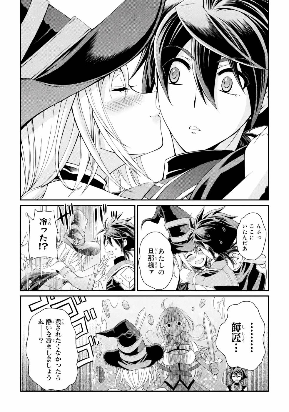 SHIKKOKU TSUKAI NO SAIKYOU YUUSHA: NAKAMA ZENIN NI URAGIRARETA NODE SAIKYOU NO MAMONO TO KUMIMASU - raw - Chapter 16 - https://jpdd.ccdd.to/JPDD/shikkokutsukainosaikyouyuushanakamazeninniuragiraretanodesaikyounomamonotokumimasu/157142/mvzr4y50uzq.jpg