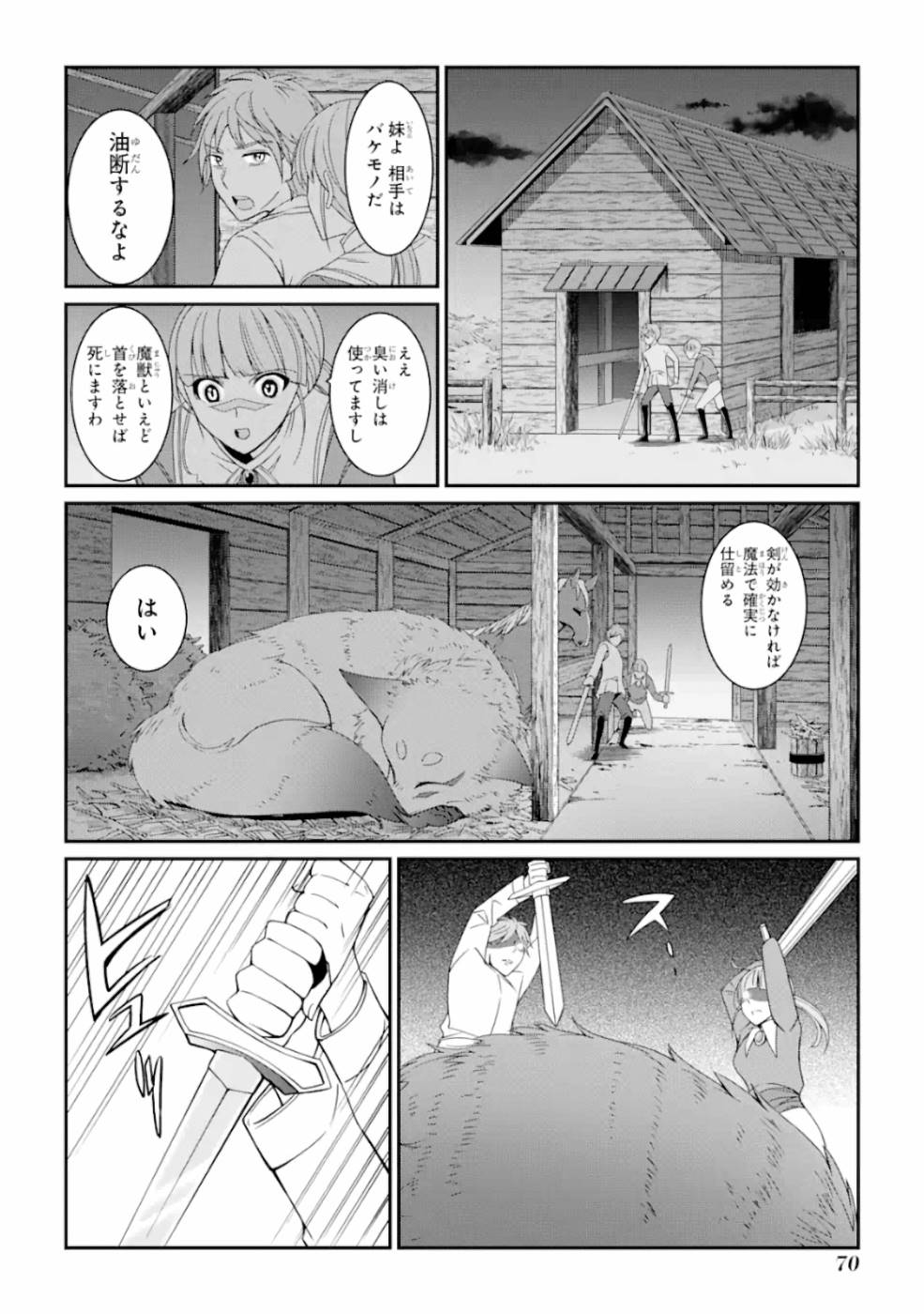 SHIKKOKU TSUKAI NO SAIKYOU YUUSHA: NAKAMA ZENIN NI URAGIRARETA NODE SAIKYOU NO MAMONO TO KUMIMASU - raw - Chapter 16 - https://jpdd.ccdd.to/JPDD/shikkokutsukainosaikyouyuushanakamazeninniuragiraretanodesaikyounomamonotokumimasu/157142/pnfiom1vxs1.jpg
