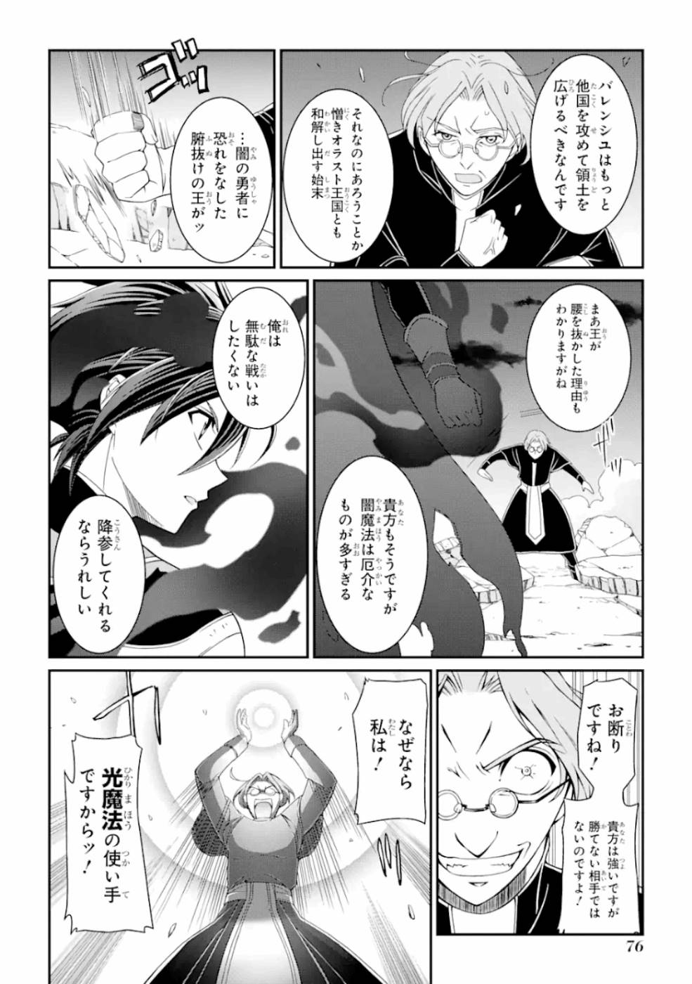 SHIKKOKU TSUKAI NO SAIKYOU YUUSHA: NAKAMA ZENIN NI URAGIRARETA NODE SAIKYOU NO MAMONO TO KUMIMASU - raw - Chapter 16 - https://jpdd.ccdd.to/JPDD/shikkokutsukainosaikyouyuushanakamazeninniuragiraretanodesaikyounomamonotokumimasu/157142/pqeln5owr2f.jpg
