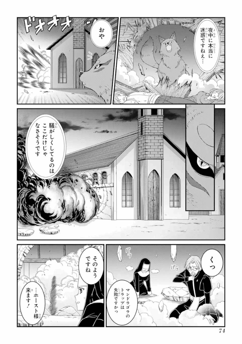 SHIKKOKU TSUKAI NO SAIKYOU YUUSHA: NAKAMA ZENIN NI URAGIRARETA NODE SAIKYOU NO MAMONO TO KUMIMASU - raw - Chapter 16 - https://jpdd.ccdd.to/JPDD/shikkokutsukainosaikyouyuushanakamazeninniuragiraretanodesaikyounomamonotokumimasu/157142/rdyq3oms430.jpg