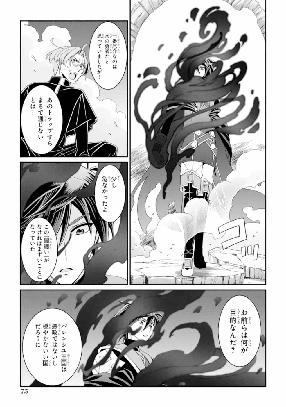 SHIKKOKU TSUKAI NO SAIKYOU YUUSHA: NAKAMA ZENIN NI URAGIRARETA NODE SAIKYOU NO MAMONO TO KUMIMASU - raw - Chapter 16 - https://jpdd.ccdd.to/JPDD/shikkokutsukainosaikyouyuushanakamazeninniuragiraretanodesaikyounomamonotokumimasu/157142/s2o02w0n2do.jpg