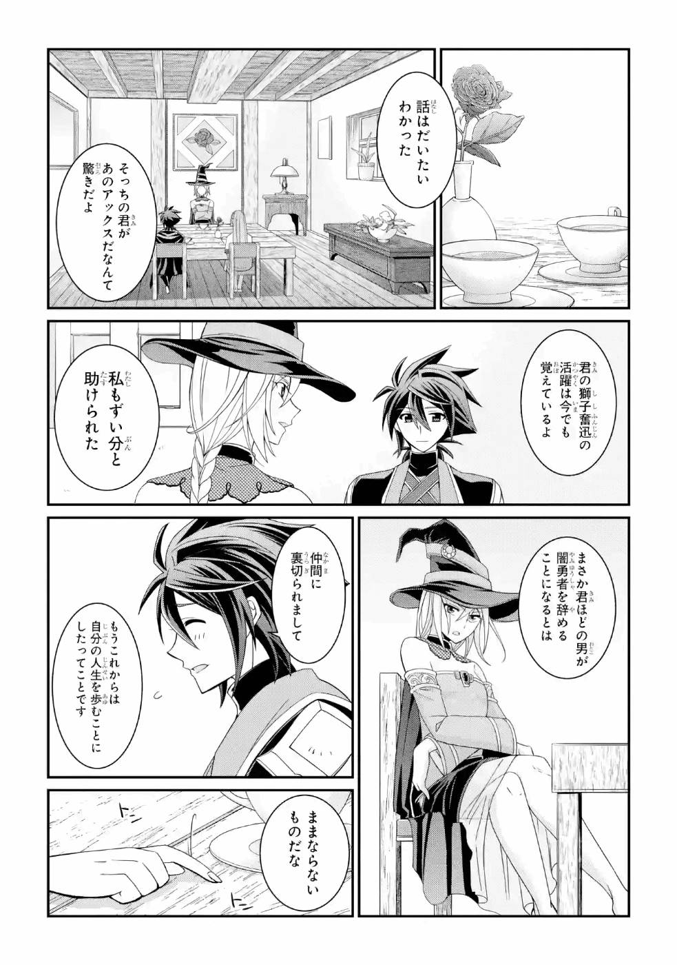 SHIKKOKU TSUKAI NO SAIKYOU YUUSHA: NAKAMA ZENIN NI URAGIRARETA NODE SAIKYOU NO MAMONO TO KUMIMASU - raw - Chapter 16 - https://jpdd.ccdd.to/JPDD/shikkokutsukainosaikyouyuushanakamazeninniuragiraretanodesaikyounomamonotokumimasu/157142/s3fbzezm14s.jpg