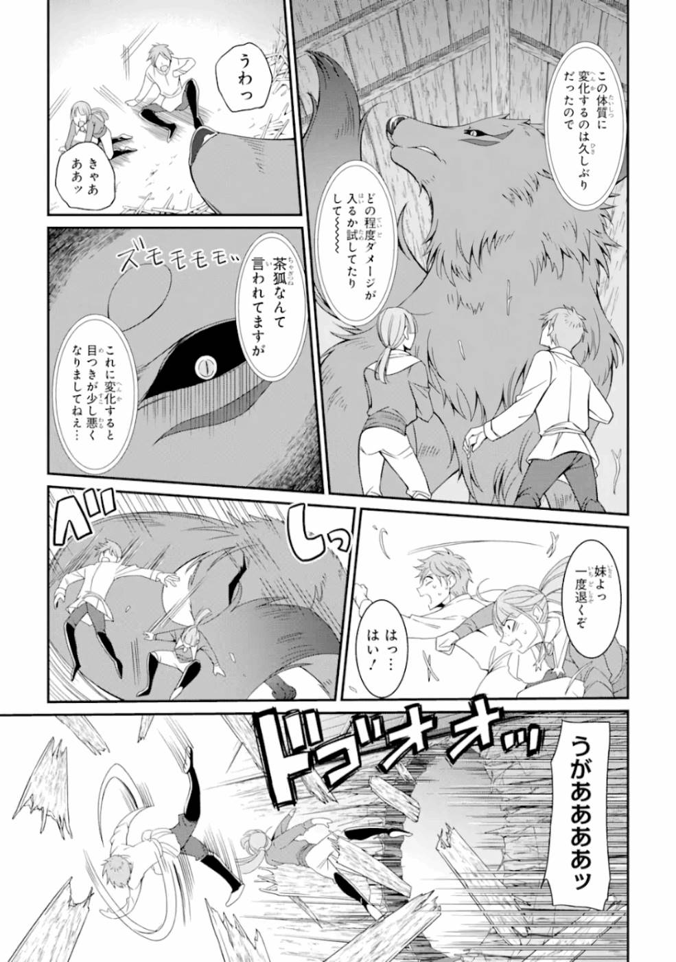 SHIKKOKU TSUKAI NO SAIKYOU YUUSHA: NAKAMA ZENIN NI URAGIRARETA NODE SAIKYOU NO MAMONO TO KUMIMASU - raw - Chapter 16 - https://jpdd.ccdd.to/JPDD/shikkokutsukainosaikyouyuushanakamazeninniuragiraretanodesaikyounomamonotokumimasu/157142/v4gdqcbaikl.jpg