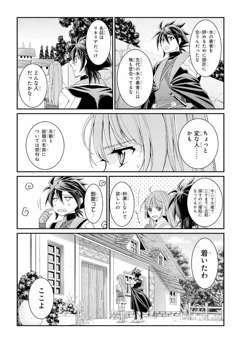 SHIKKOKU TSUKAI NO SAIKYOU YUUSHA: NAKAMA ZENIN NI URAGIRARETA NODE SAIKYOU NO MAMONO TO KUMIMASU - raw - Chapter 16 - https://jpdd.ccdd.to/JPDD/shikkokutsukainosaikyouyuushanakamazeninniuragiraretanodesaikyounomamonotokumimasu/157142/wkbb5jlrmvz.jpg