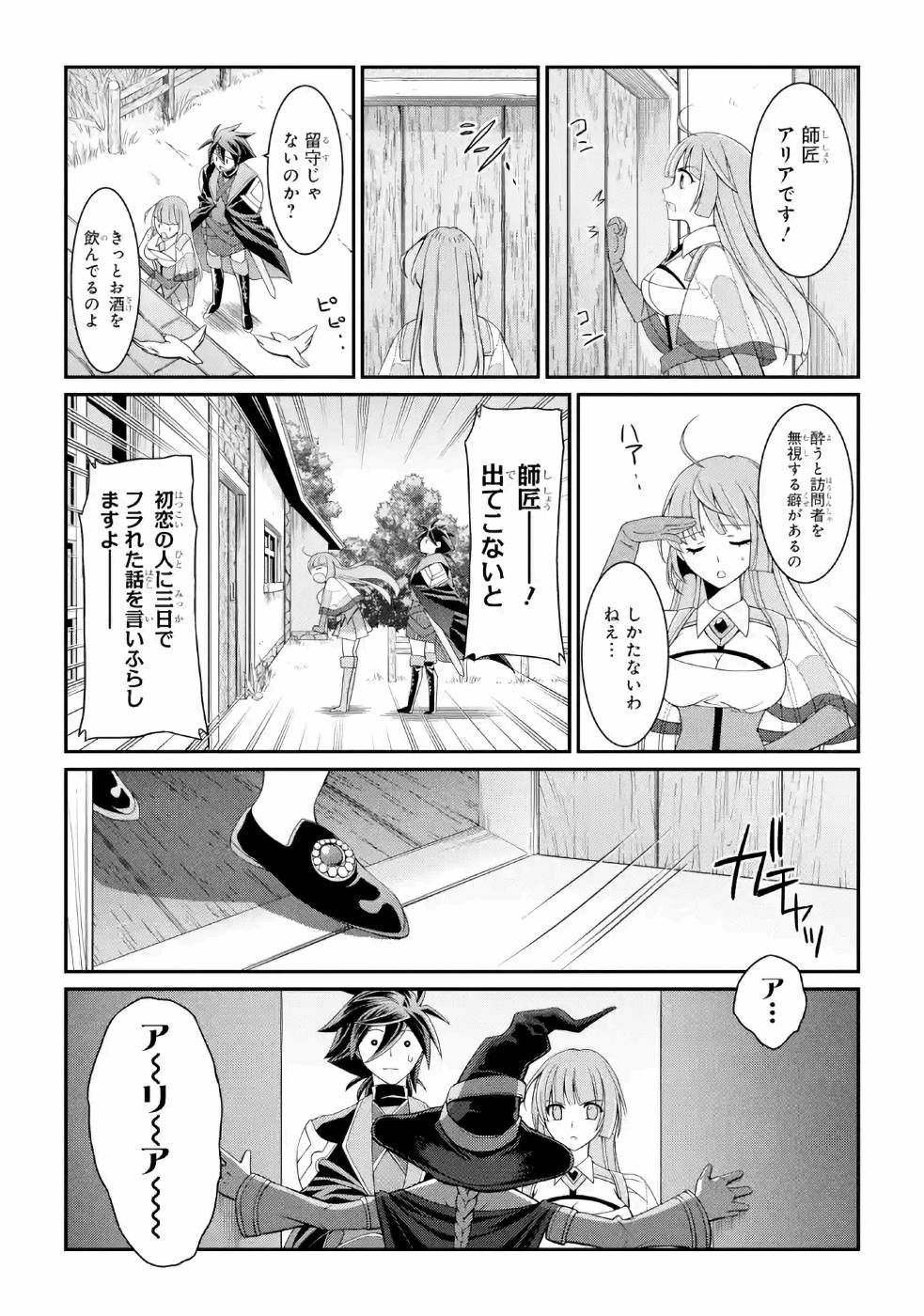 SHIKKOKU TSUKAI NO SAIKYOU YUUSHA: NAKAMA ZENIN NI URAGIRARETA NODE SAIKYOU NO MAMONO TO KUMIMASU - raw - Chapter 16 - https://jpdd.ccdd.to/JPDD/shikkokutsukainosaikyouyuushanakamazeninniuragiraretanodesaikyounomamonotokumimasu/157142/yqjiyyj4w5h.jpg