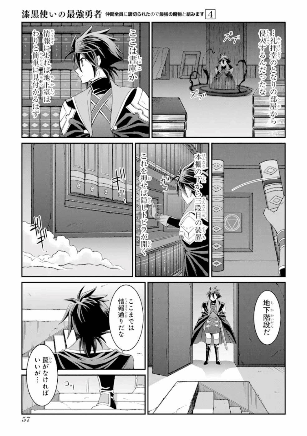 SHIKKOKU TSUKAI NO SAIKYOU YUUSHA: NAKAMA ZENIN NI URAGIRARETA NODE SAIKYOU NO MAMONO TO KUMIMASU - raw - Chapter 15 - https://jpdd.ccdd.to/JPDD/shikkokutsukainosaikyouyuushanakamazeninniuragiraretanodesaikyounomamonotokumimasu/157143/0wztqd1onlv.jpg