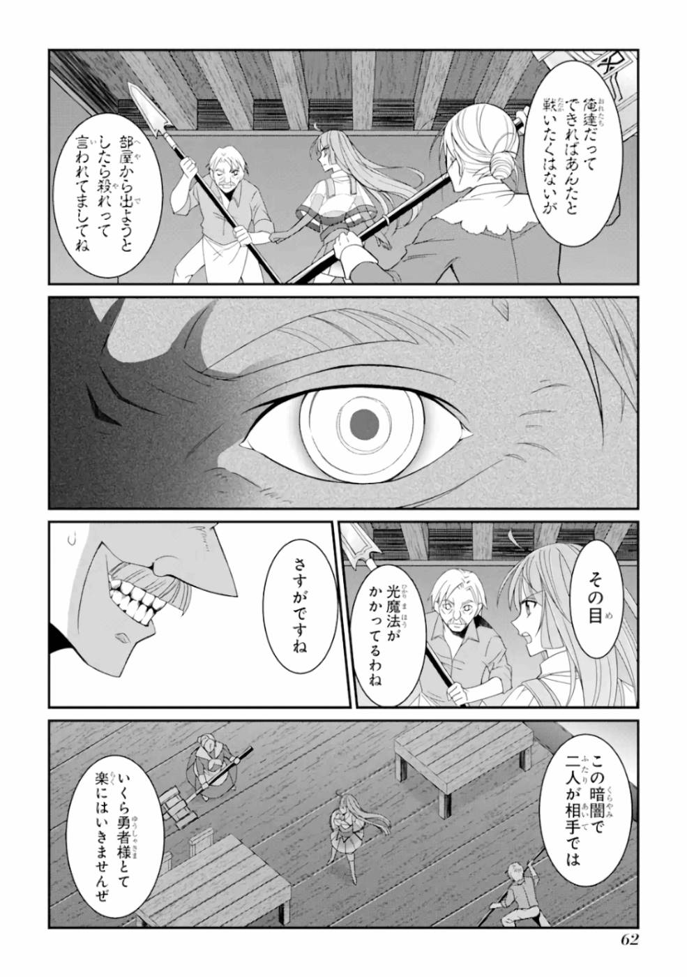 SHIKKOKU TSUKAI NO SAIKYOU YUUSHA: NAKAMA ZENIN NI URAGIRARETA NODE SAIKYOU NO MAMONO TO KUMIMASU - raw - Chapter 15 - https://jpdd.ccdd.to/JPDD/shikkokutsukainosaikyouyuushanakamazeninniuragiraretanodesaikyounomamonotokumimasu/157143/0zxkygs1q31.jpg
