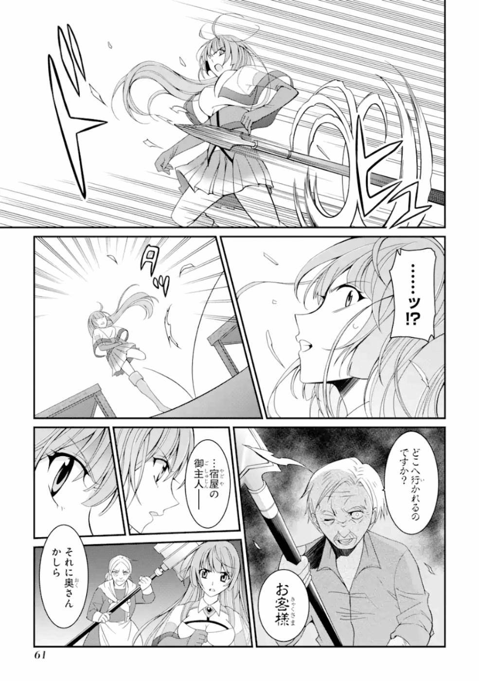 SHIKKOKU TSUKAI NO SAIKYOU YUUSHA: NAKAMA ZENIN NI URAGIRARETA NODE SAIKYOU NO MAMONO TO KUMIMASU - raw - Chapter 15 - https://jpdd.ccdd.to/JPDD/shikkokutsukainosaikyouyuushanakamazeninniuragiraretanodesaikyounomamonotokumimasu/157143/1vcwbhxxdw2.jpg