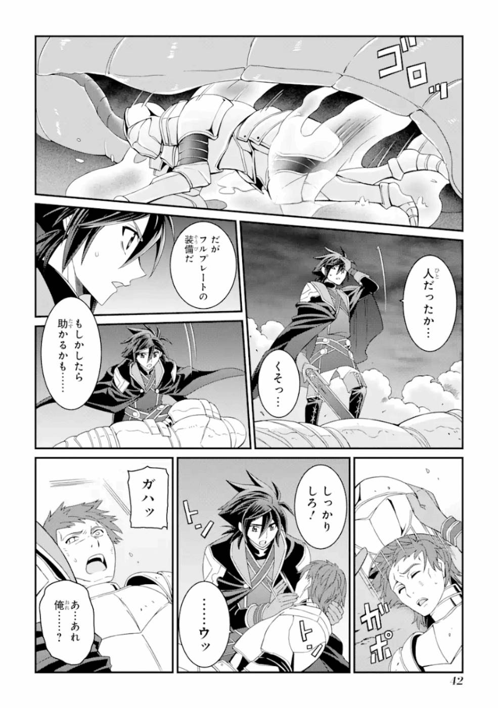 SHIKKOKU TSUKAI NO SAIKYOU YUUSHA: NAKAMA ZENIN NI URAGIRARETA NODE SAIKYOU NO MAMONO TO KUMIMASU - raw - Chapter 15 - https://jpdd.ccdd.to/JPDD/shikkokutsukainosaikyouyuushanakamazeninniuragiraretanodesaikyounomamonotokumimasu/157143/5fyn3k11wd2.jpg