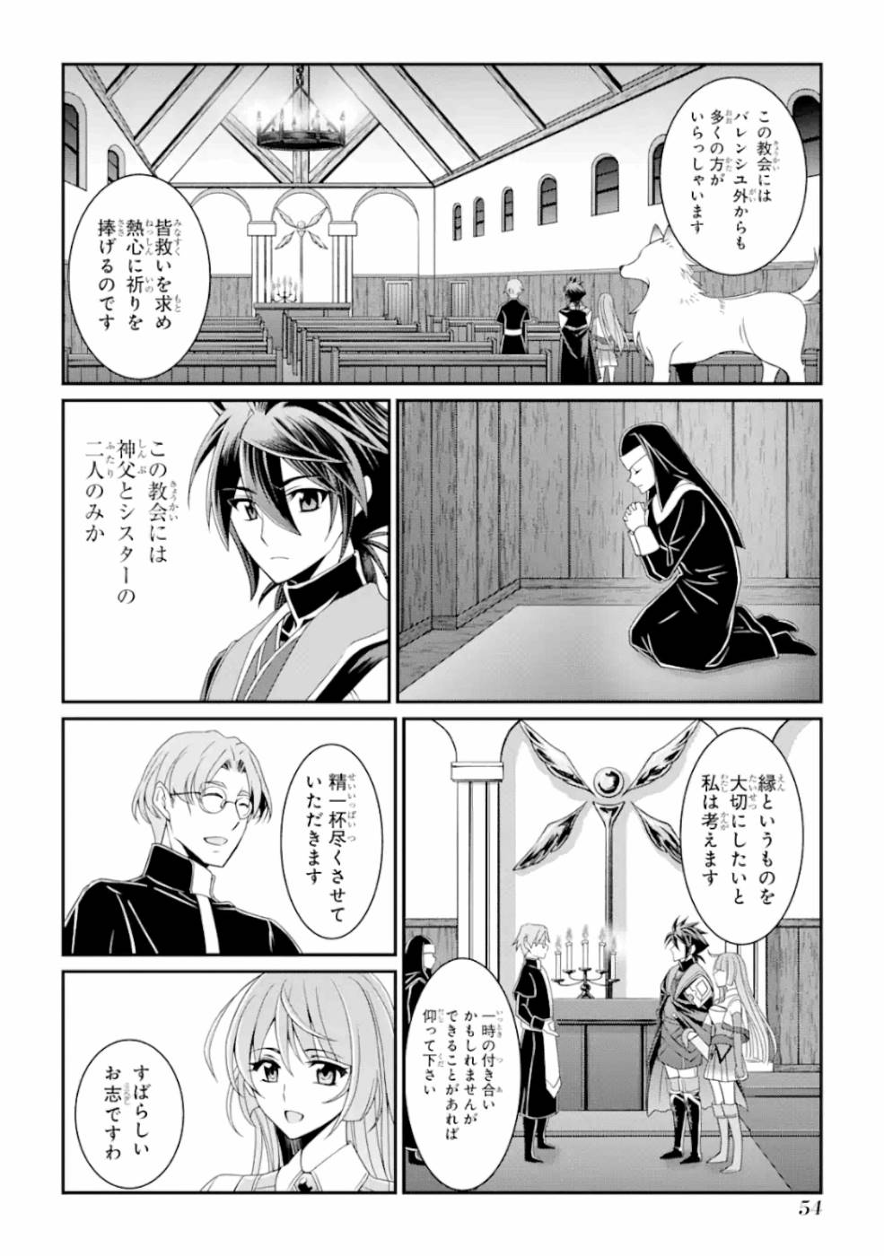 SHIKKOKU TSUKAI NO SAIKYOU YUUSHA: NAKAMA ZENIN NI URAGIRARETA NODE SAIKYOU NO MAMONO TO KUMIMASU - raw - Chapter 15 - https://jpdd.ccdd.to/JPDD/shikkokutsukainosaikyouyuushanakamazeninniuragiraretanodesaikyounomamonotokumimasu/157143/bhzyp52ja1q.jpg