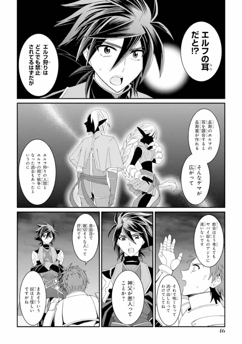 SHIKKOKU TSUKAI NO SAIKYOU YUUSHA: NAKAMA ZENIN NI URAGIRARETA NODE SAIKYOU NO MAMONO TO KUMIMASU - raw - Chapter 15 - https://jpdd.ccdd.to/JPDD/shikkokutsukainosaikyouyuushanakamazeninniuragiraretanodesaikyounomamonotokumimasu/157143/eh0khbews34.jpg