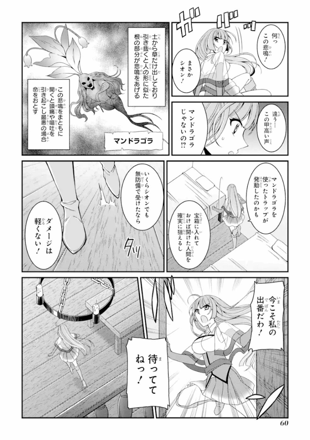 SHIKKOKU TSUKAI NO SAIKYOU YUUSHA: NAKAMA ZENIN NI URAGIRARETA NODE SAIKYOU NO MAMONO TO KUMIMASU - raw - Chapter 15 - https://jpdd.ccdd.to/JPDD/shikkokutsukainosaikyouyuushanakamazeninniuragiraretanodesaikyounomamonotokumimasu/157143/gqexz34yvqr.jpg