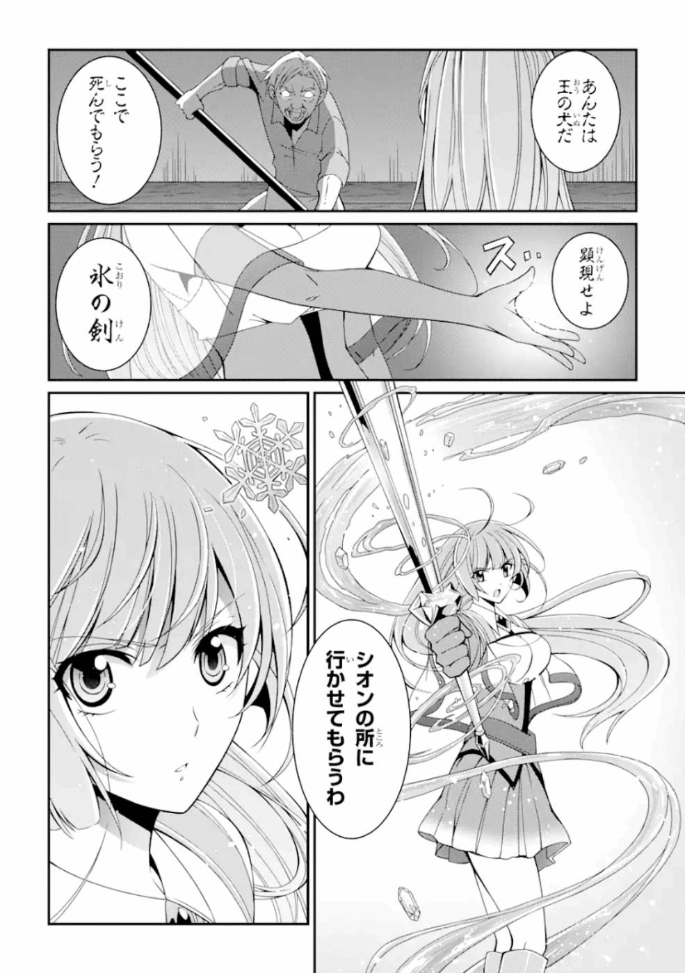 SHIKKOKU TSUKAI NO SAIKYOU YUUSHA: NAKAMA ZENIN NI URAGIRARETA NODE SAIKYOU NO MAMONO TO KUMIMASU - raw - Chapter 15 - https://jpdd.ccdd.to/JPDD/shikkokutsukainosaikyouyuushanakamazeninniuragiraretanodesaikyounomamonotokumimasu/157143/jjhwfbmpuyw.jpg