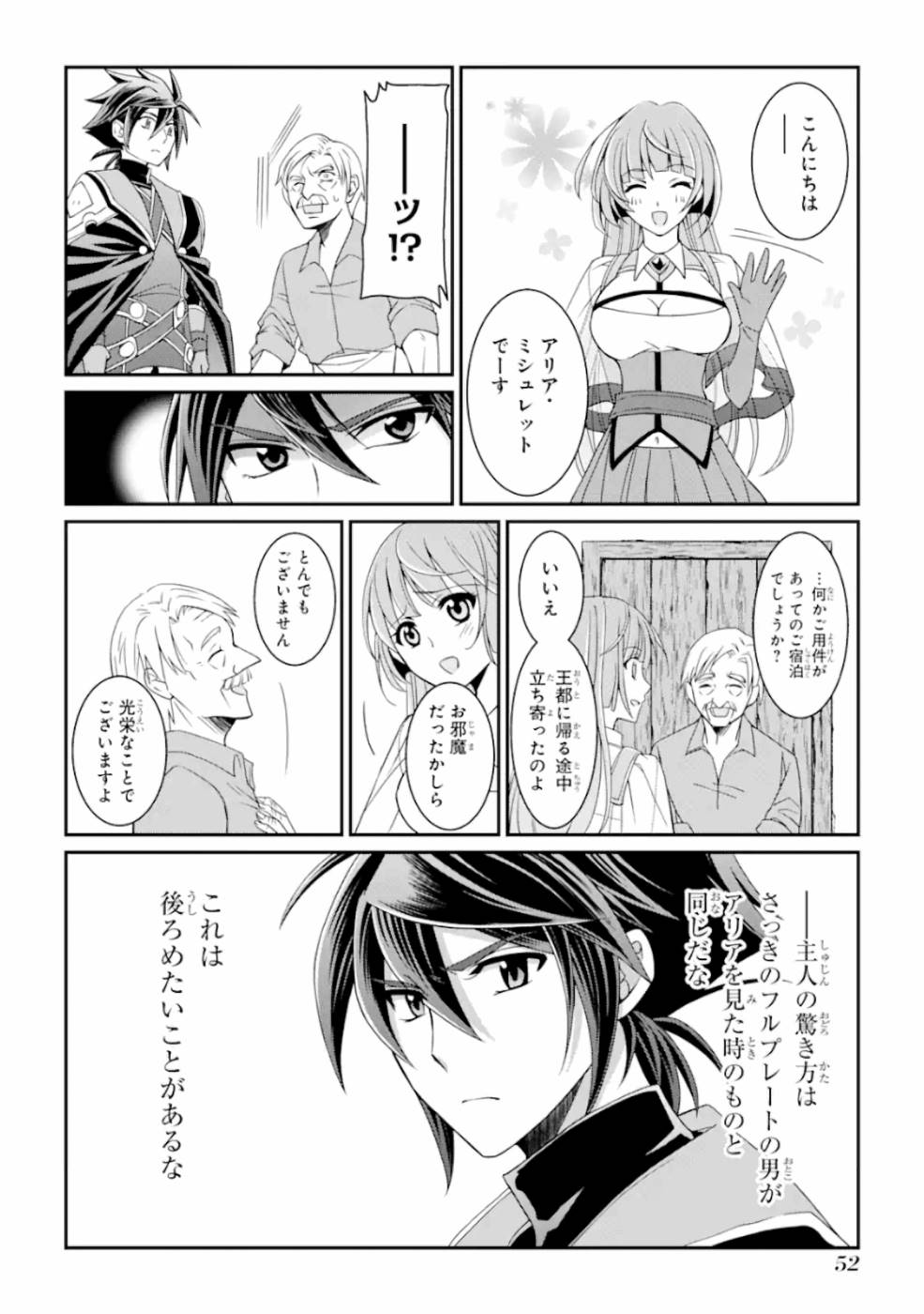 SHIKKOKU TSUKAI NO SAIKYOU YUUSHA: NAKAMA ZENIN NI URAGIRARETA NODE SAIKYOU NO MAMONO TO KUMIMASU - raw - Chapter 15 - https://jpdd.ccdd.to/JPDD/shikkokutsukainosaikyouyuushanakamazeninniuragiraretanodesaikyounomamonotokumimasu/157143/kl3yjgbai2e.jpg