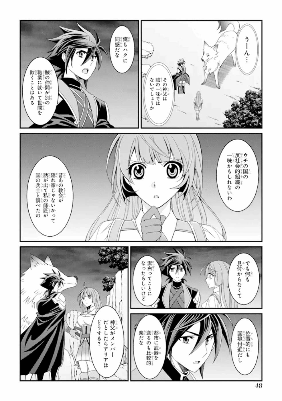 SHIKKOKU TSUKAI NO SAIKYOU YUUSHA: NAKAMA ZENIN NI URAGIRARETA NODE SAIKYOU NO MAMONO TO KUMIMASU - raw - Chapter 15 - https://jpdd.ccdd.to/JPDD/shikkokutsukainosaikyouyuushanakamazeninniuragiraretanodesaikyounomamonotokumimasu/157143/npps2m1hhox.jpg