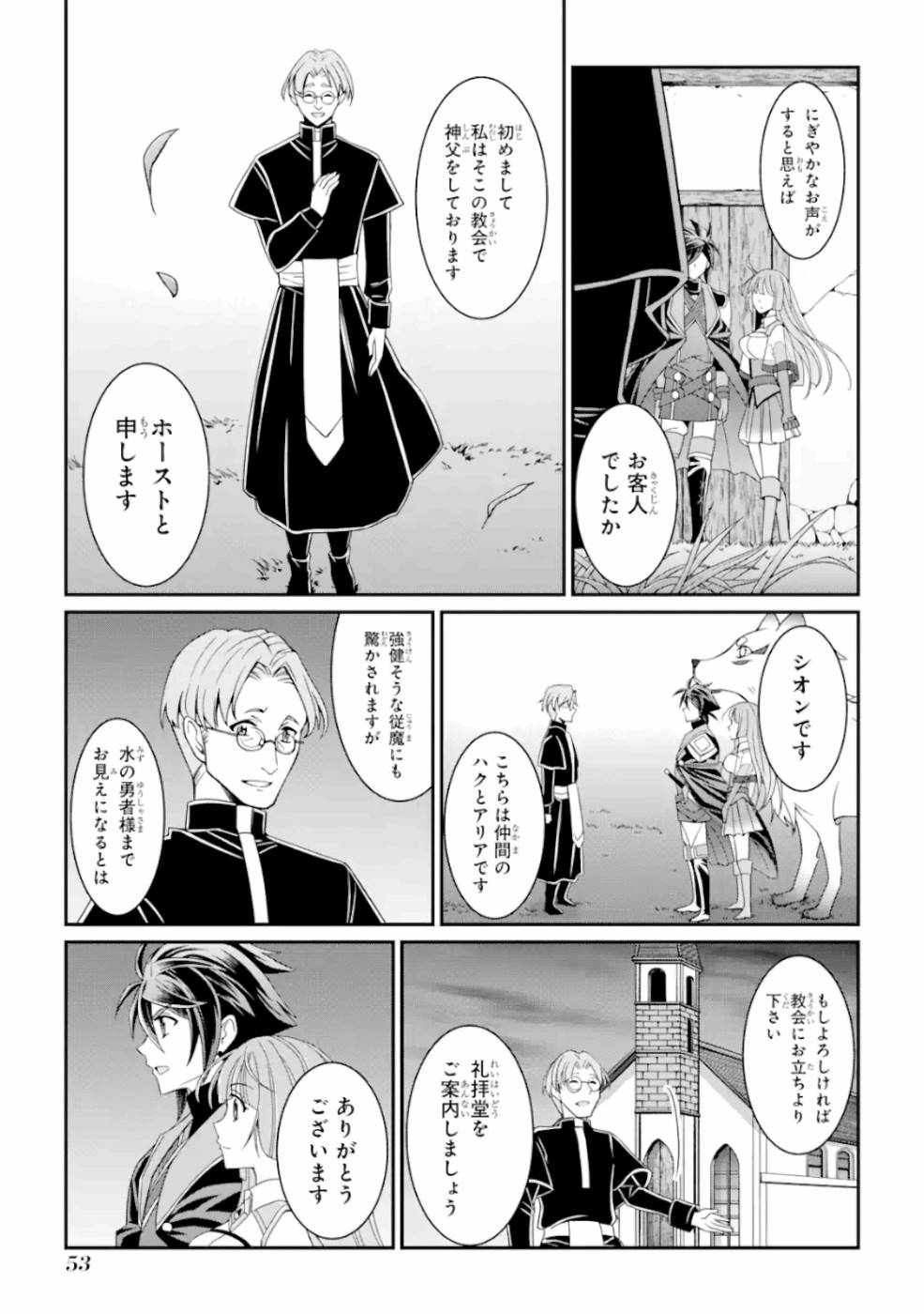 SHIKKOKU TSUKAI NO SAIKYOU YUUSHA: NAKAMA ZENIN NI URAGIRARETA NODE SAIKYOU NO MAMONO TO KUMIMASU - raw - Chapter 15 - https://jpdd.ccdd.to/JPDD/shikkokutsukainosaikyouyuushanakamazeninniuragiraretanodesaikyounomamonotokumimasu/157143/pkshwxkmtgz.jpg