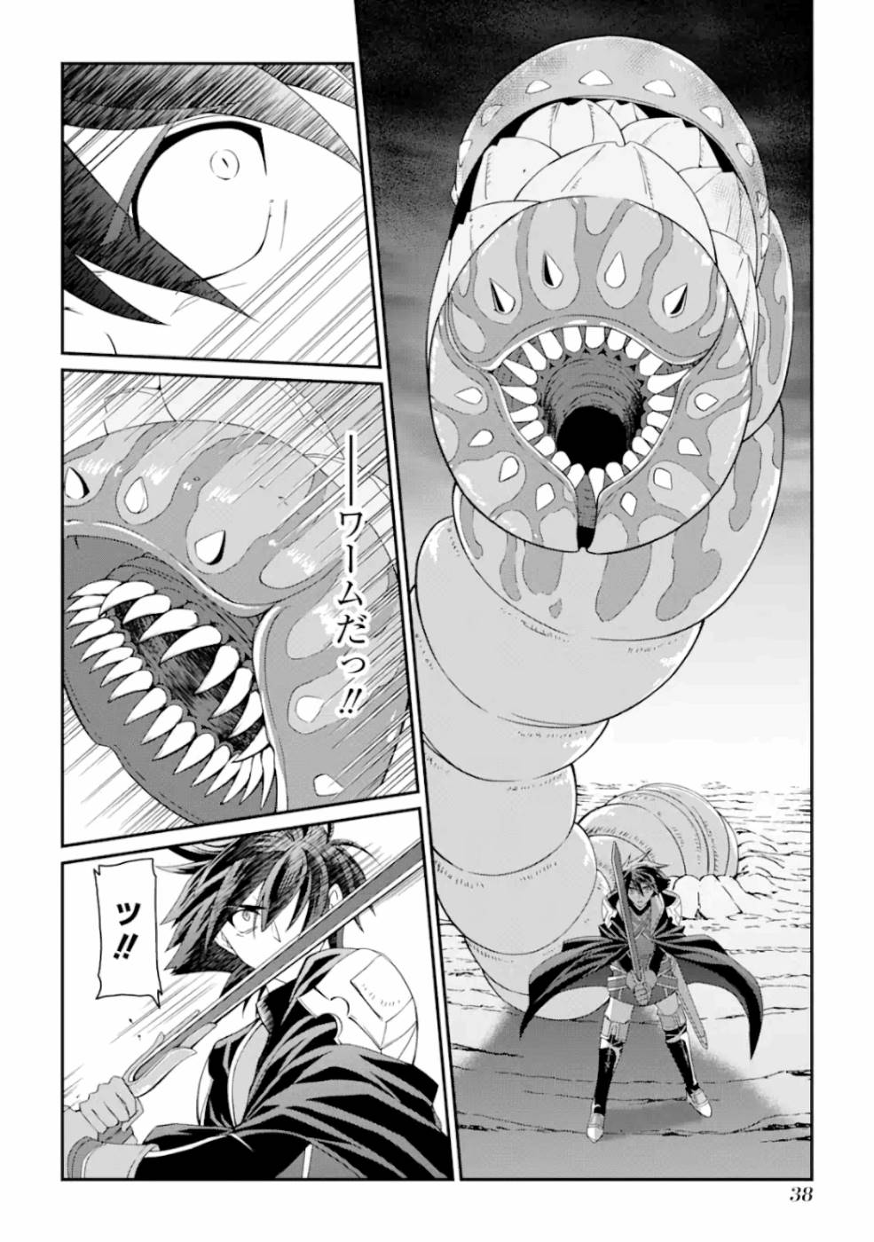 SHIKKOKU TSUKAI NO SAIKYOU YUUSHA: NAKAMA ZENIN NI URAGIRARETA NODE SAIKYOU NO MAMONO TO KUMIMASU - raw - Chapter 15 - https://jpdd.ccdd.to/JPDD/shikkokutsukainosaikyouyuushanakamazeninniuragiraretanodesaikyounomamonotokumimasu/157143/q4aolwcc4ed.jpg