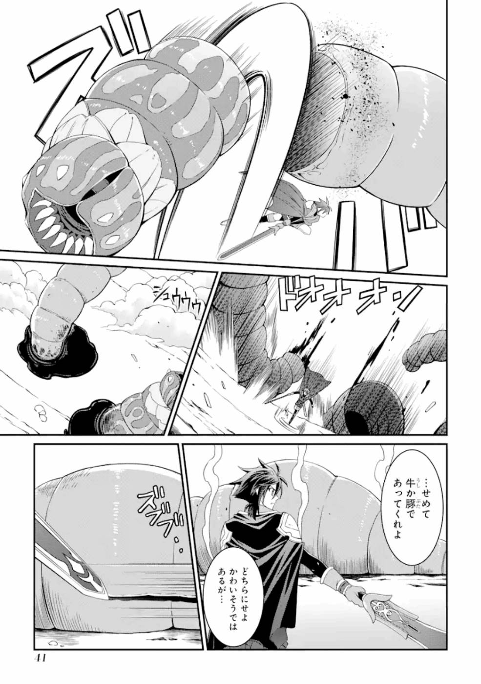SHIKKOKU TSUKAI NO SAIKYOU YUUSHA: NAKAMA ZENIN NI URAGIRARETA NODE SAIKYOU NO MAMONO TO KUMIMASU - raw - Chapter 15 - https://jpdd.ccdd.to/JPDD/shikkokutsukainosaikyouyuushanakamazeninniuragiraretanodesaikyounomamonotokumimasu/157143/qpytnvjgdvk.jpg