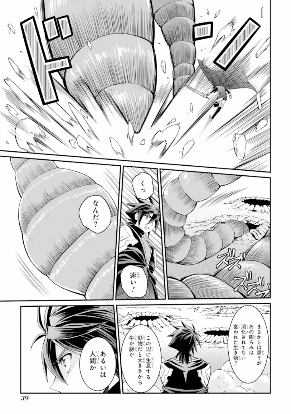 SHIKKOKU TSUKAI NO SAIKYOU YUUSHA: NAKAMA ZENIN NI URAGIRARETA NODE SAIKYOU NO MAMONO TO KUMIMASU - raw - Chapter 15 - https://jpdd.ccdd.to/JPDD/shikkokutsukainosaikyouyuushanakamazeninniuragiraretanodesaikyounomamonotokumimasu/157143/rq1qdpucsn0.jpg