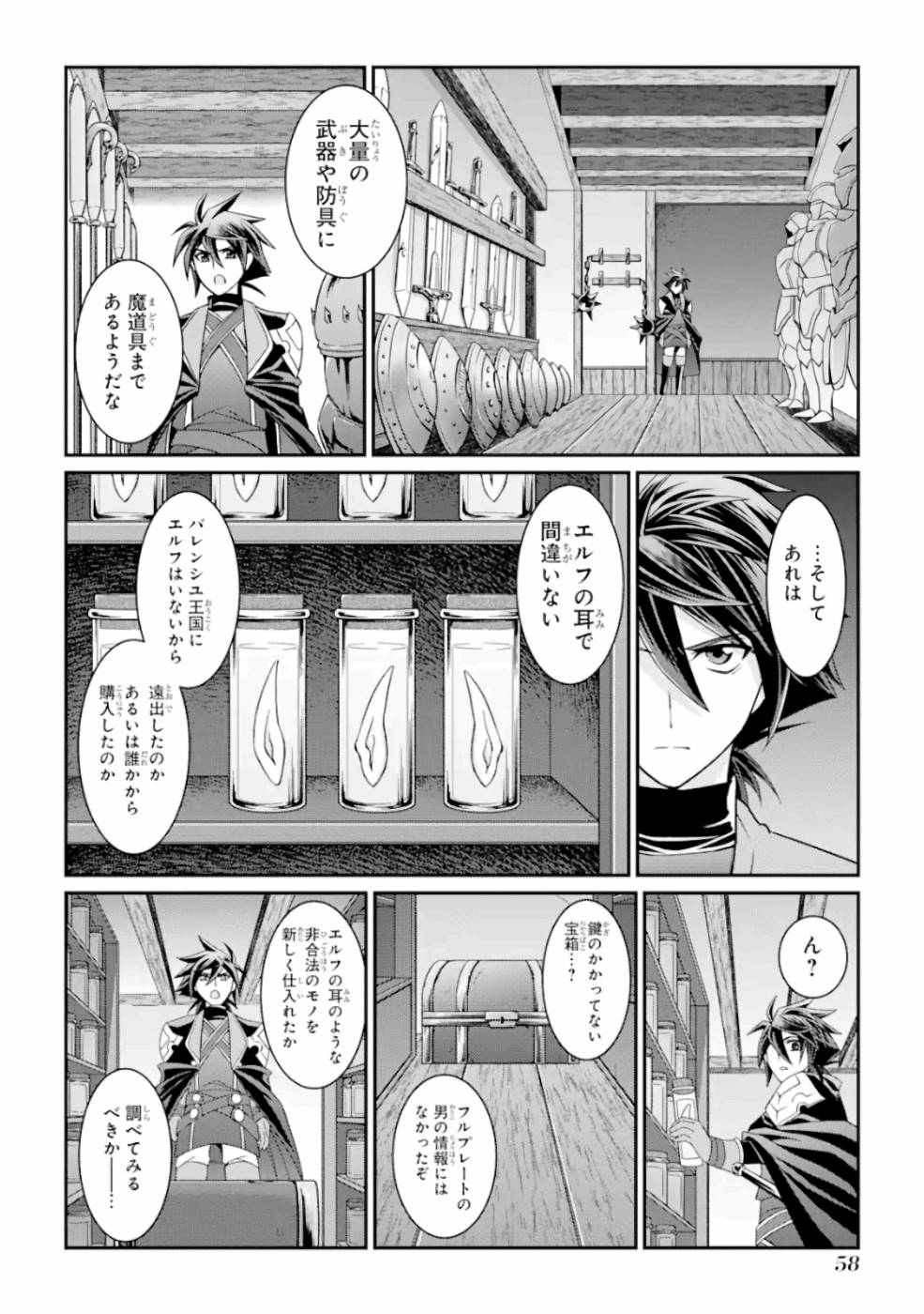 SHIKKOKU TSUKAI NO SAIKYOU YUUSHA: NAKAMA ZENIN NI URAGIRARETA NODE SAIKYOU NO MAMONO TO KUMIMASU - raw - Chapter 15 - https://jpdd.ccdd.to/JPDD/shikkokutsukainosaikyouyuushanakamazeninniuragiraretanodesaikyounomamonotokumimasu/157143/t41amfhpx41.jpg