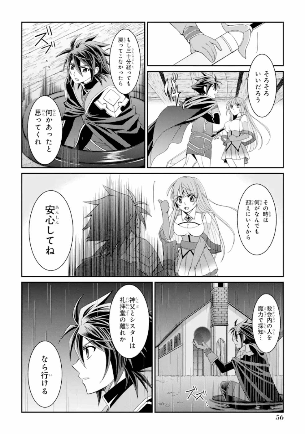 SHIKKOKU TSUKAI NO SAIKYOU YUUSHA: NAKAMA ZENIN NI URAGIRARETA NODE SAIKYOU NO MAMONO TO KUMIMASU - raw - Chapter 15 - https://jpdd.ccdd.to/JPDD/shikkokutsukainosaikyouyuushanakamazeninniuragiraretanodesaikyounomamonotokumimasu/157143/us1xd0fbg5i.jpg