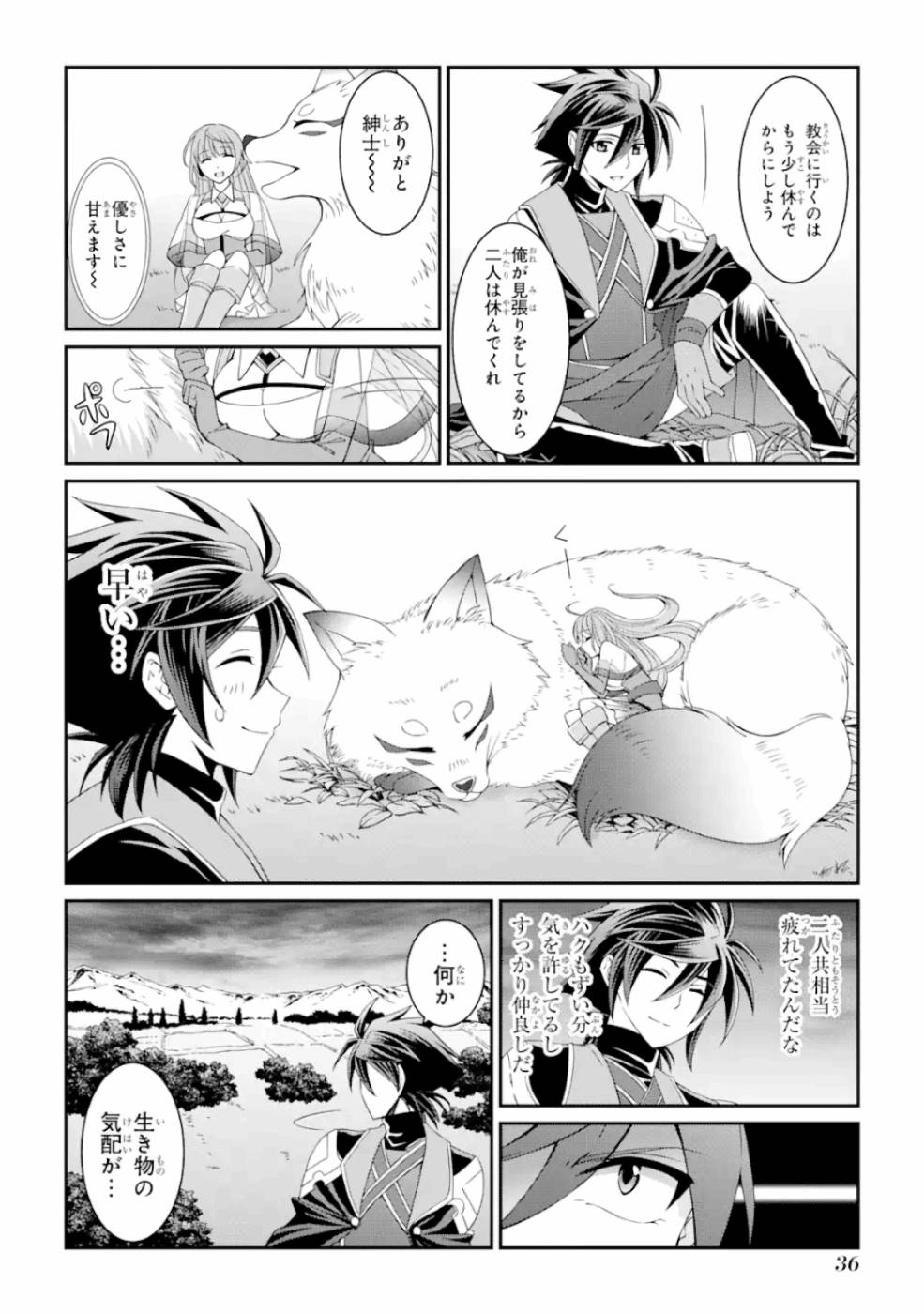 SHIKKOKU TSUKAI NO SAIKYOU YUUSHA: NAKAMA ZENIN NI URAGIRARETA NODE SAIKYOU NO MAMONO TO KUMIMASU - raw - Chapter 15 - https://jpdd.ccdd.to/JPDD/shikkokutsukainosaikyouyuushanakamazeninniuragiraretanodesaikyounomamonotokumimasu/157143/usrsi5h11p2.jpg